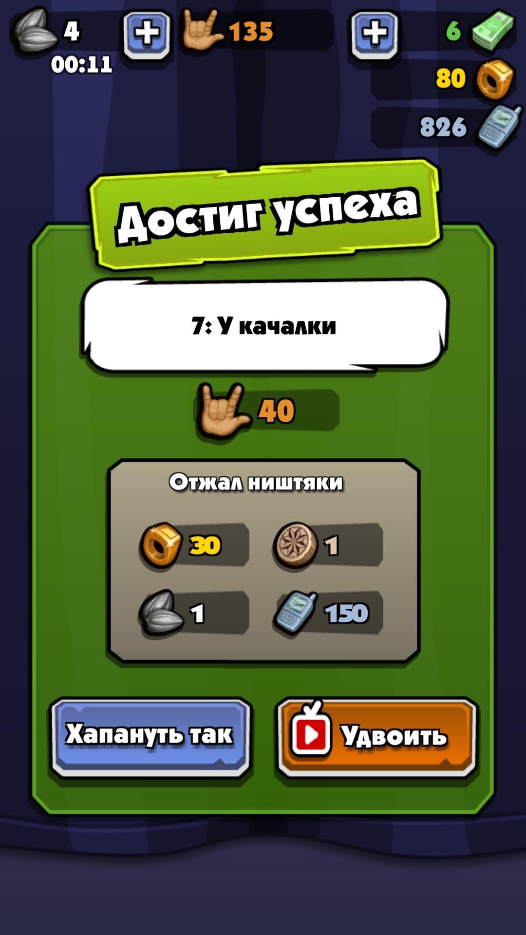 Скачать Чоткий, реальные пацаны. Три в ряд 1.5.3 для Android