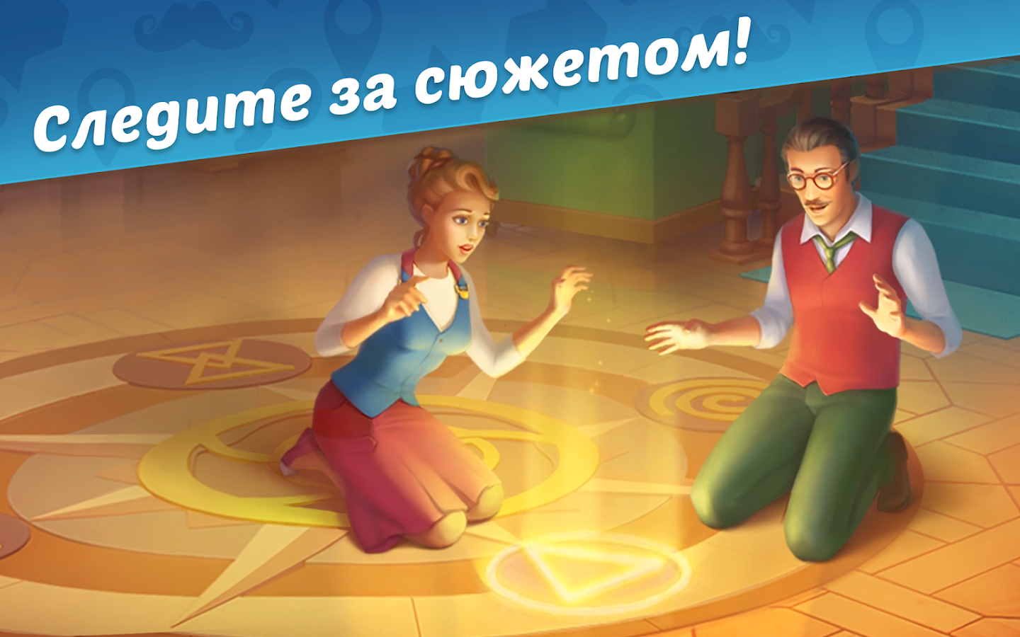 Скачать Manor Matters 4.9.1 для Android, iPhone / iPad