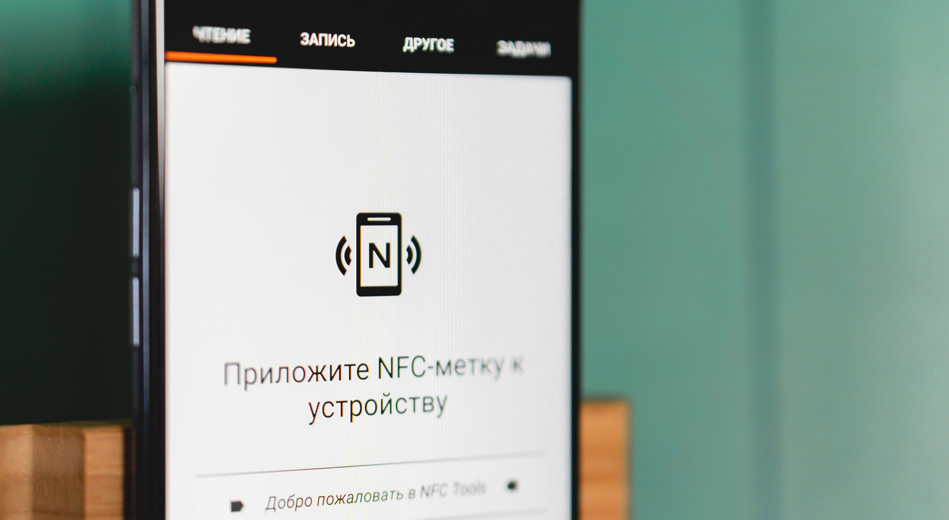 запись nfc метки в телефон (99) фото