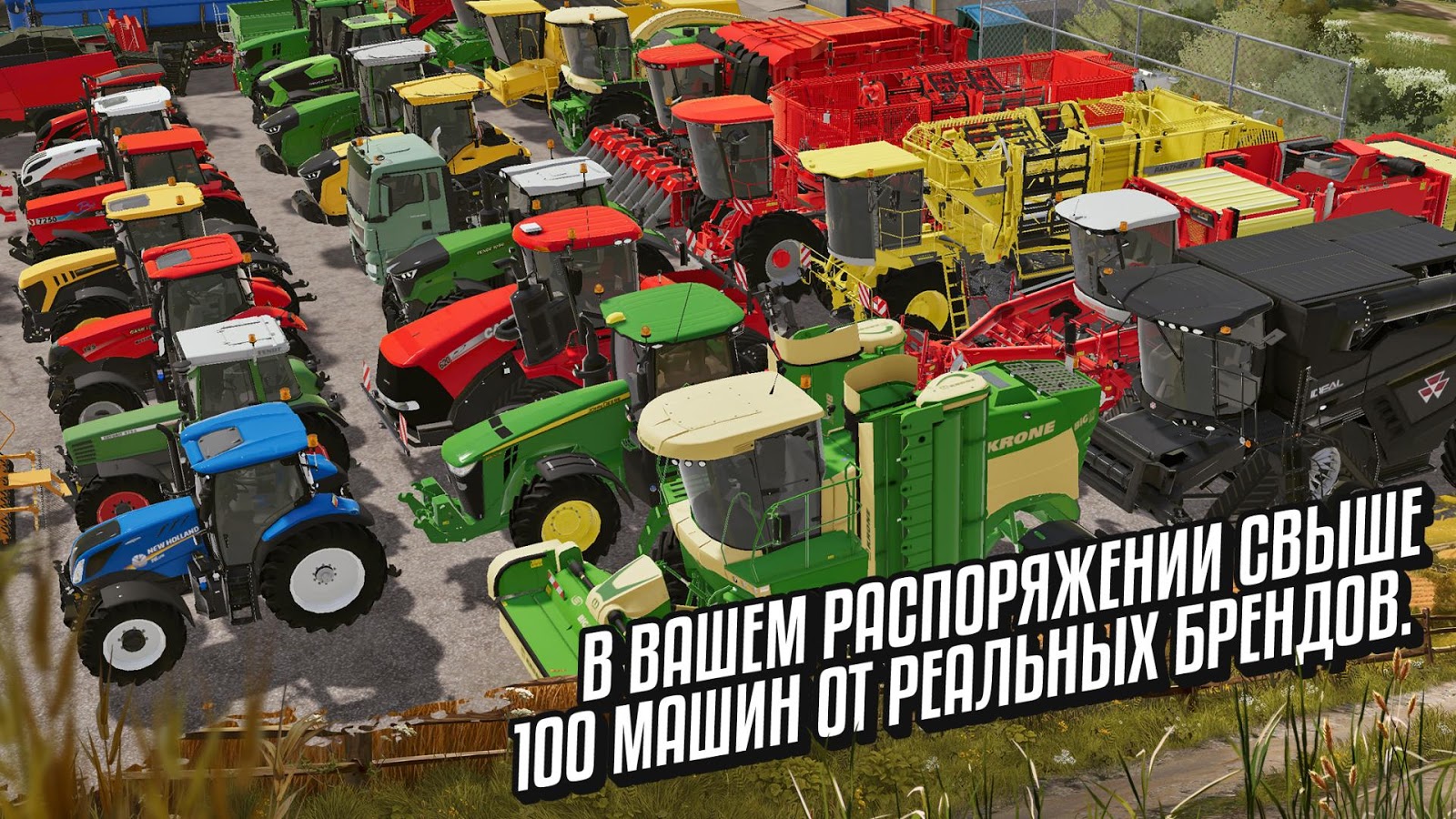 Скачать Farming Simulator 20 0.0.0.55 для Android