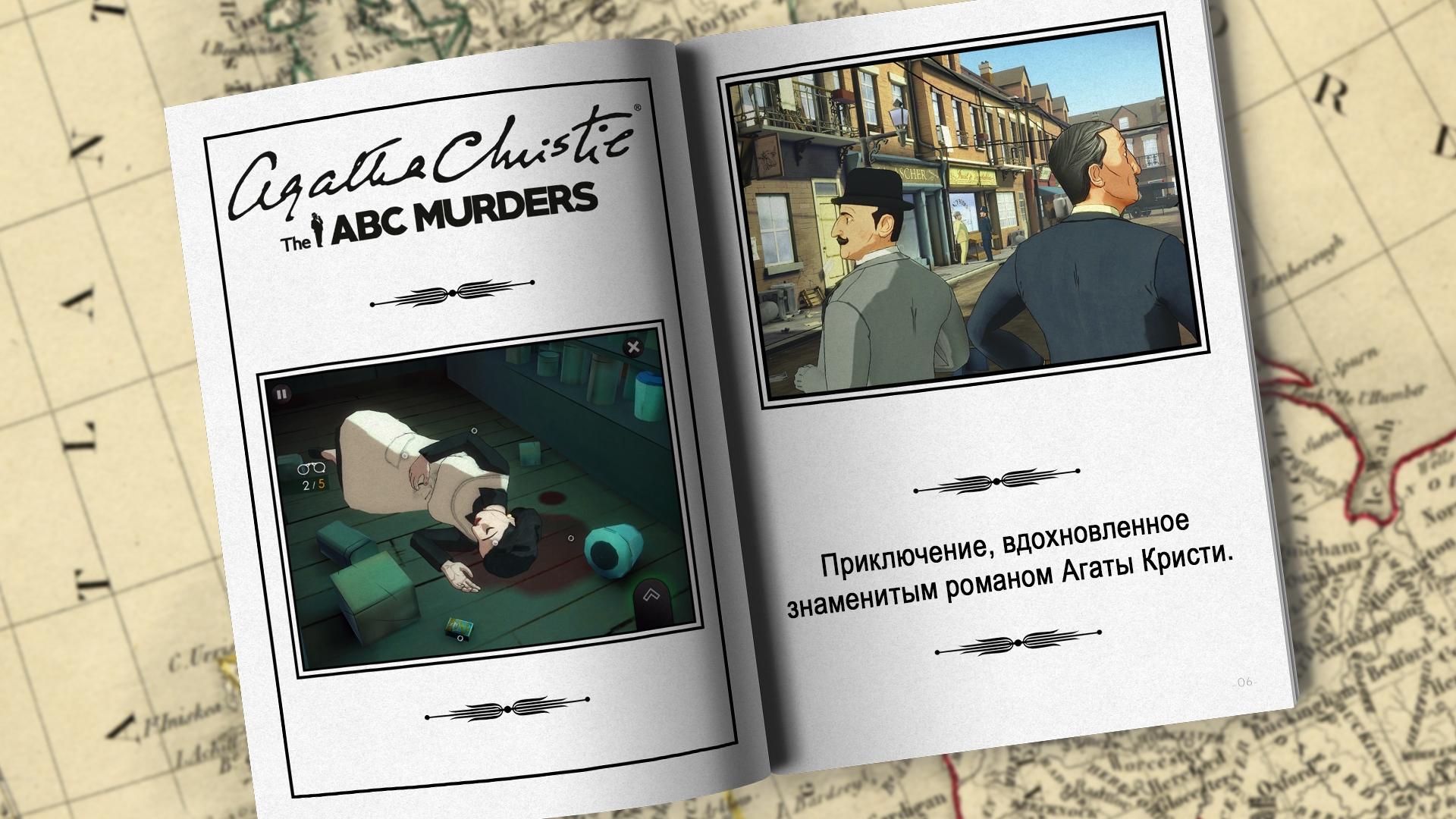 Скачать Agatha Christie — The ABC Murders 1.1 для Android