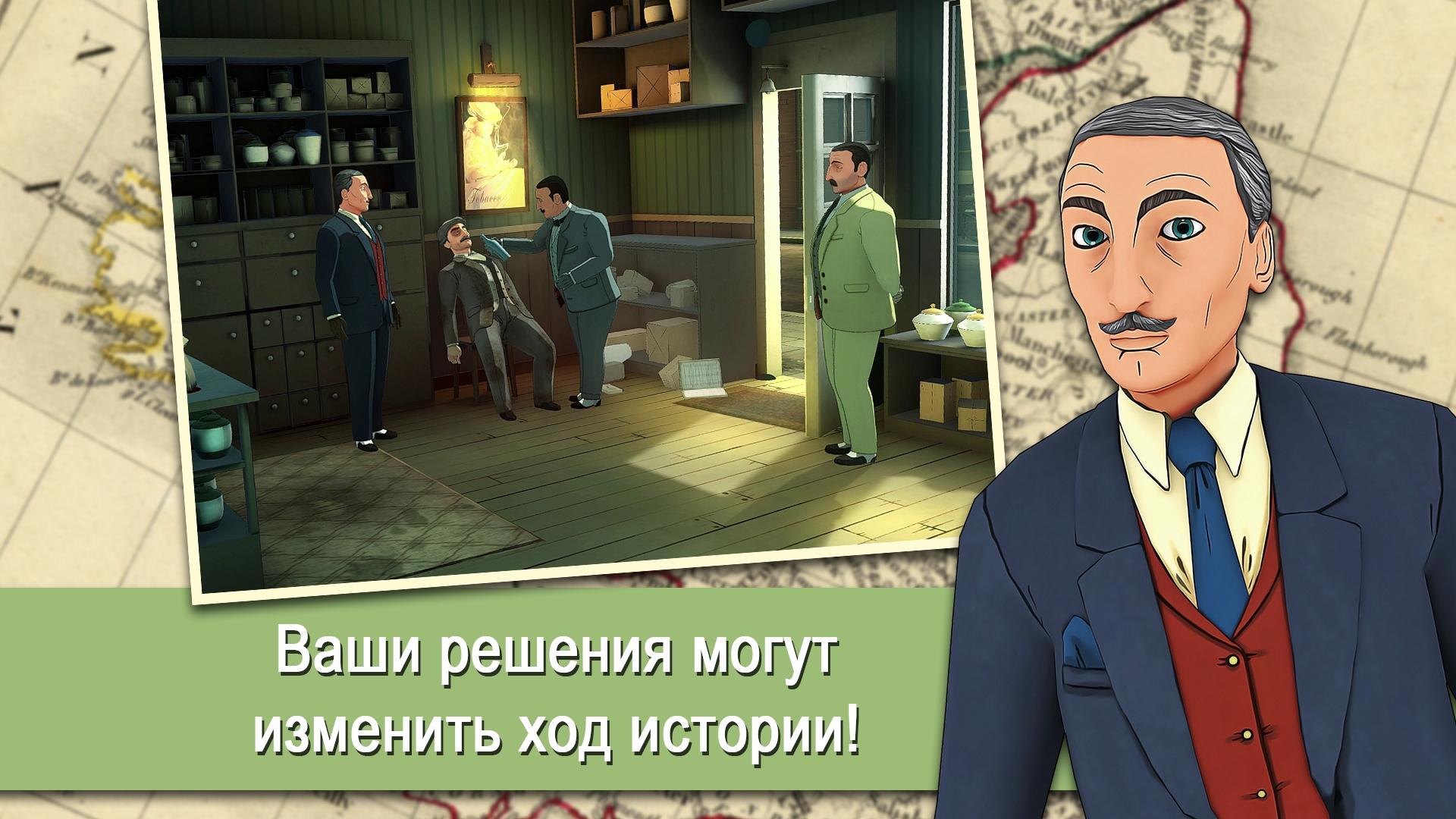 Скачать Agatha Christie — The ABC Murders 1.1 для Android