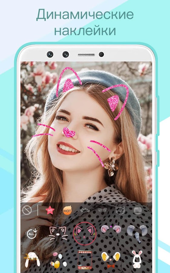 Скачать Sweet Selfie 5.5.1600 Для Android