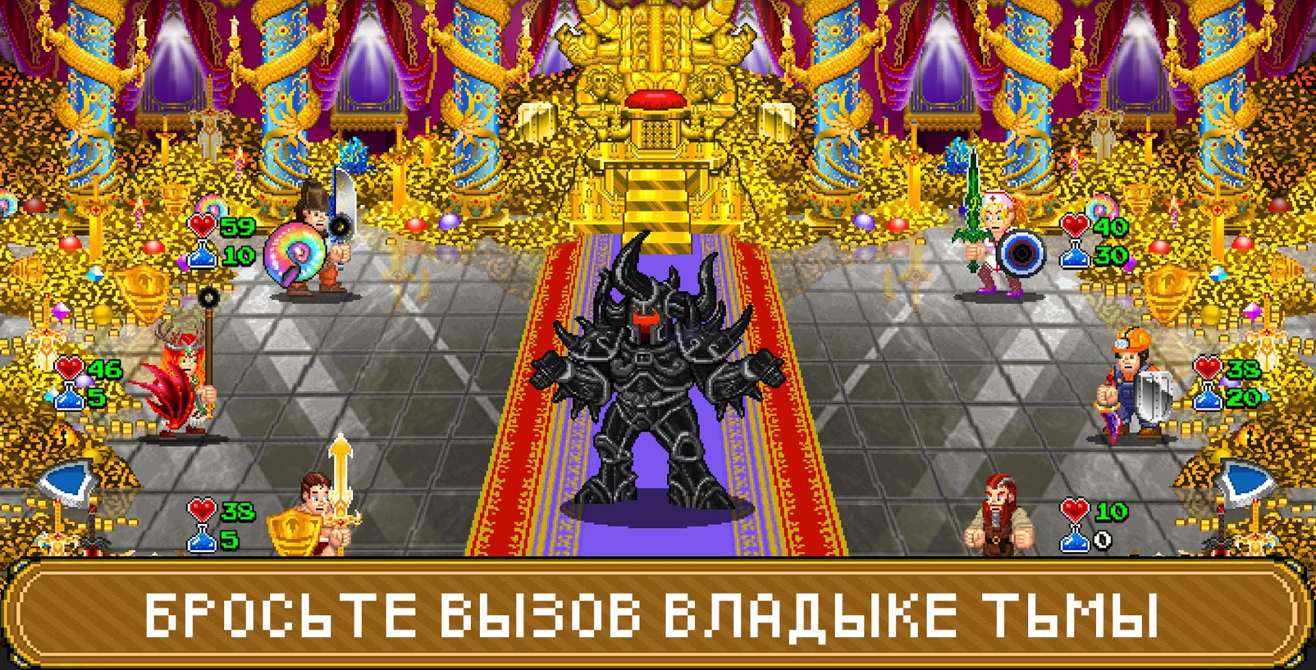 Скачать Soda Dungeon 2 1.2.2 для Android