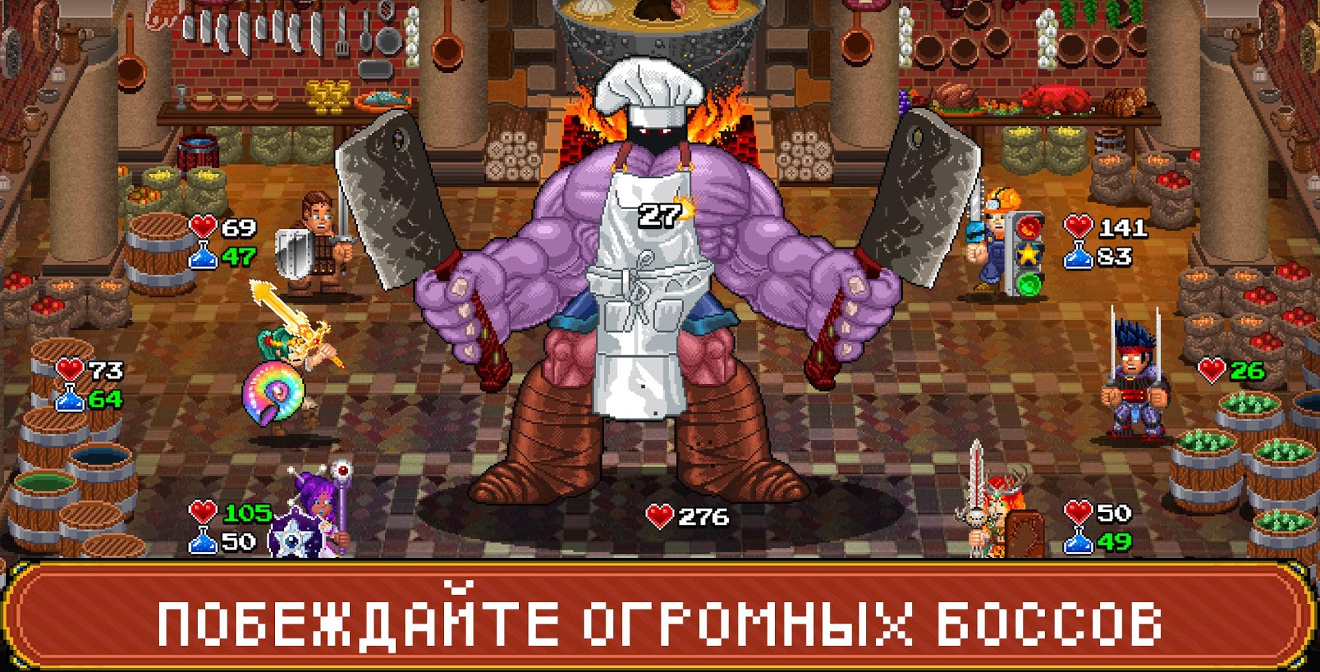 Скачать Soda Dungeon 2 1.2.2 для Android