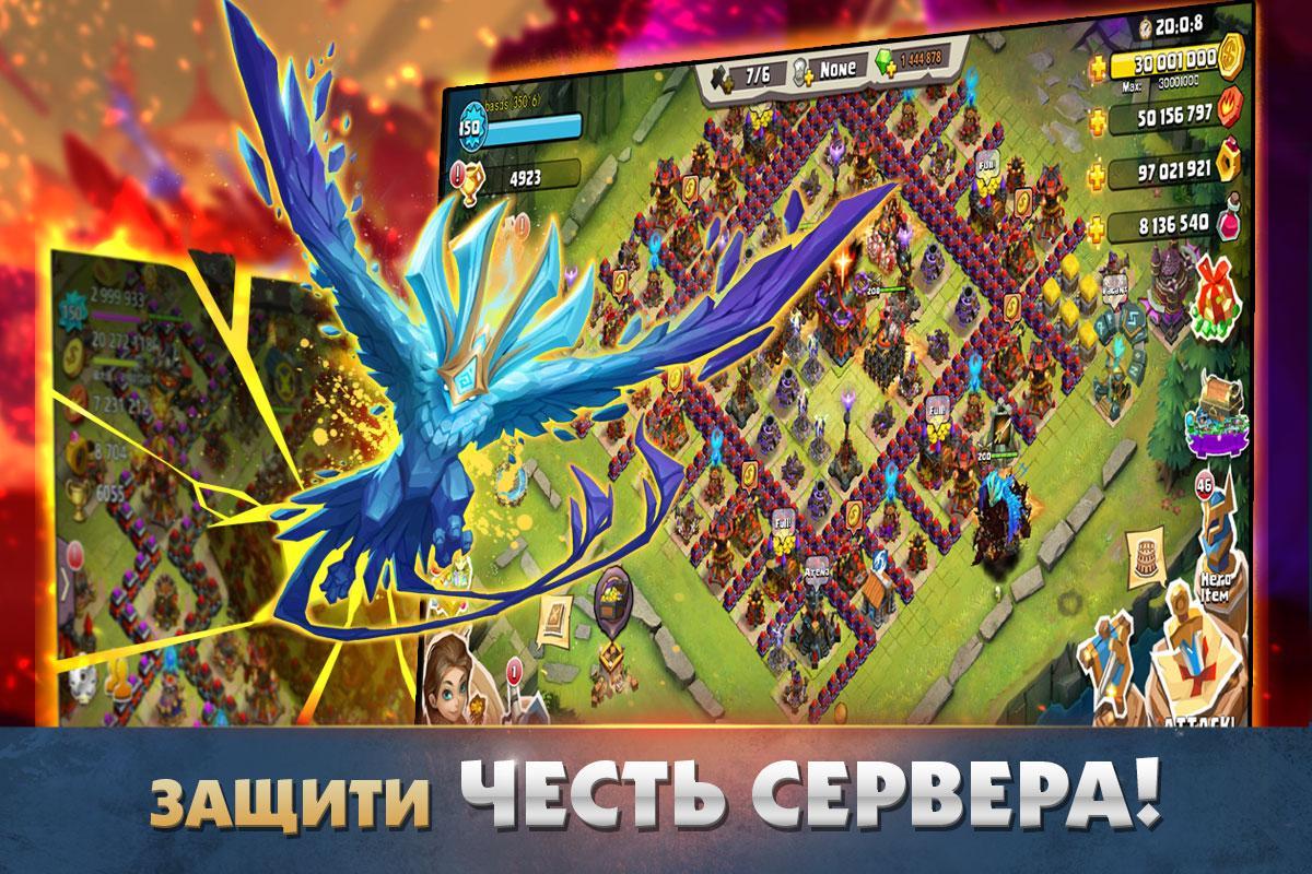 Скачать Clash of Lords 2: Битва Легенд 1.0.308 для Android