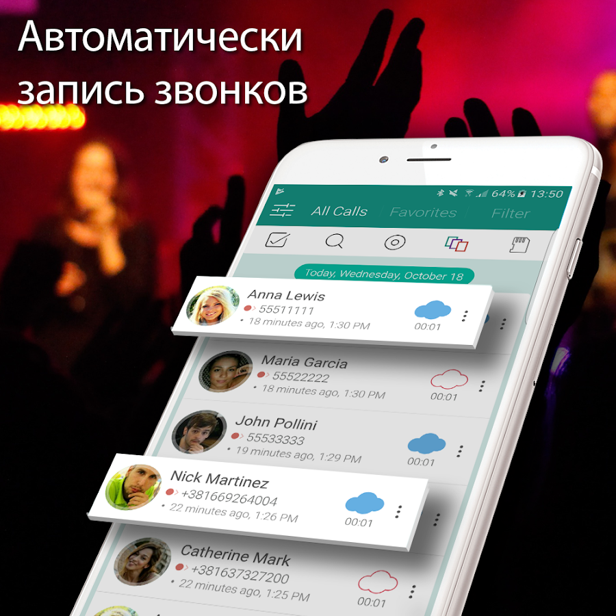 Скачать CallU – автоматическая запись звонков и разговоров 12.8 для Android