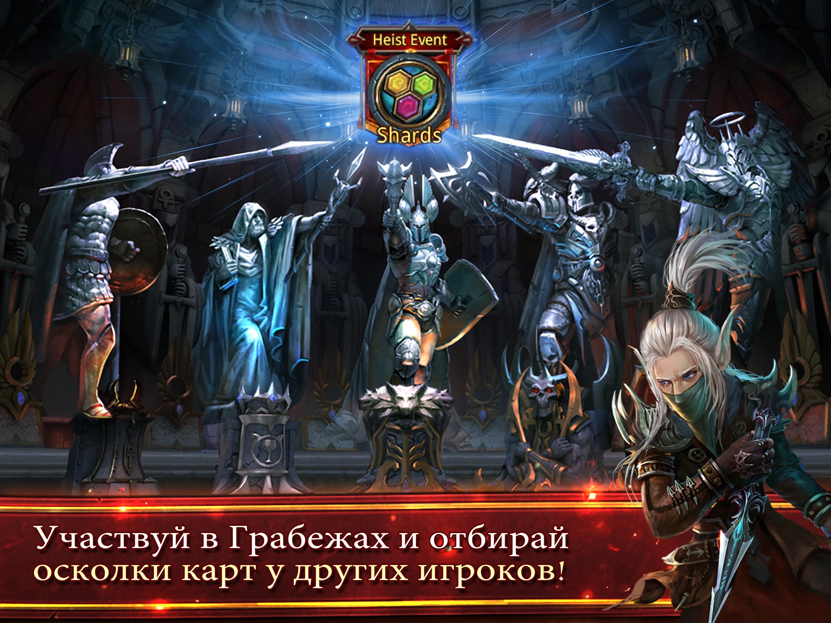 Скачать Deck Heroes 13.3.2 для Android