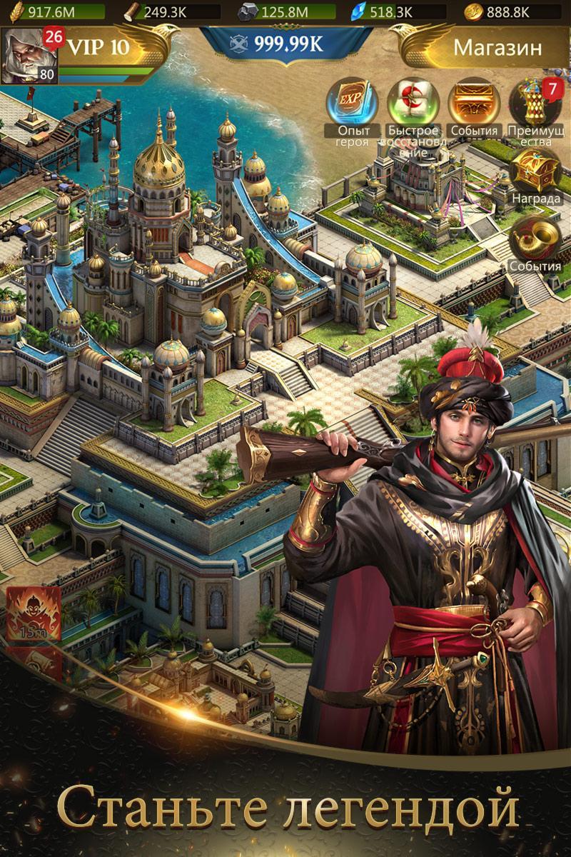 Скачать Conquerors 2: Величие Султанов 3.5.5 для Android