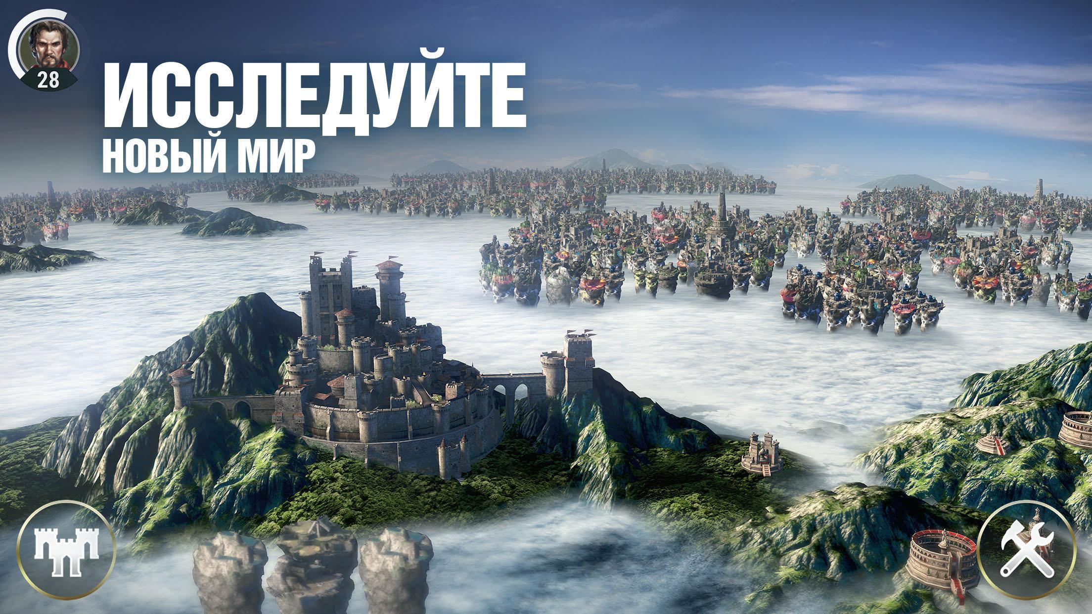 Скачать Dawn Of Titans 1.42.0 для Android