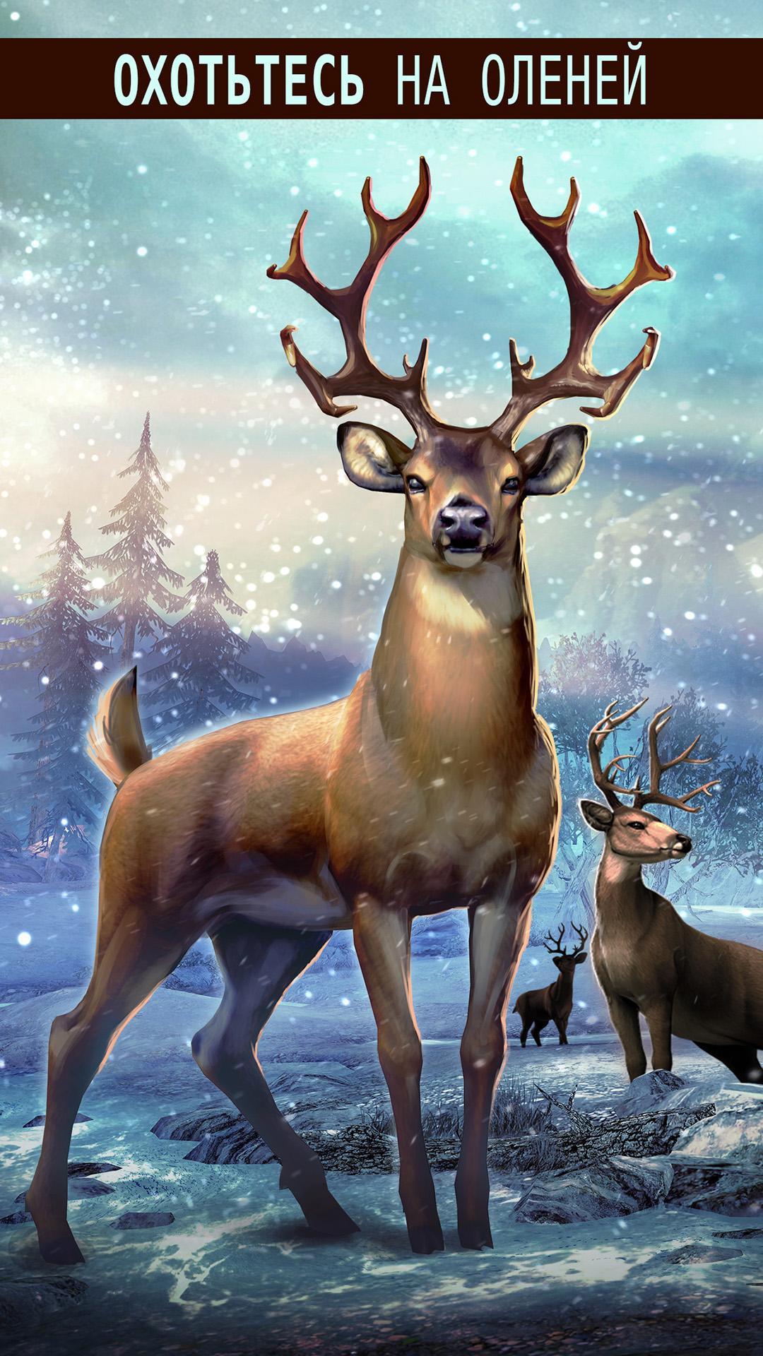 Скачать Deer Hunter 5.2.4 для Android