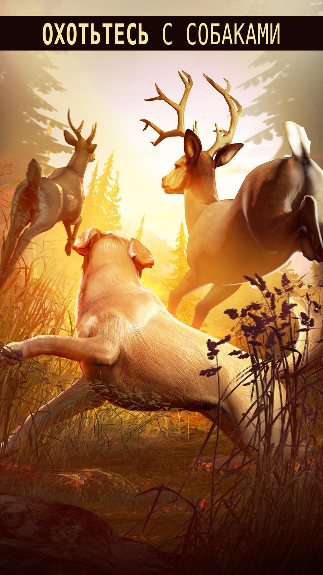 Скачать Deer Hunter 5.2.4 для Android