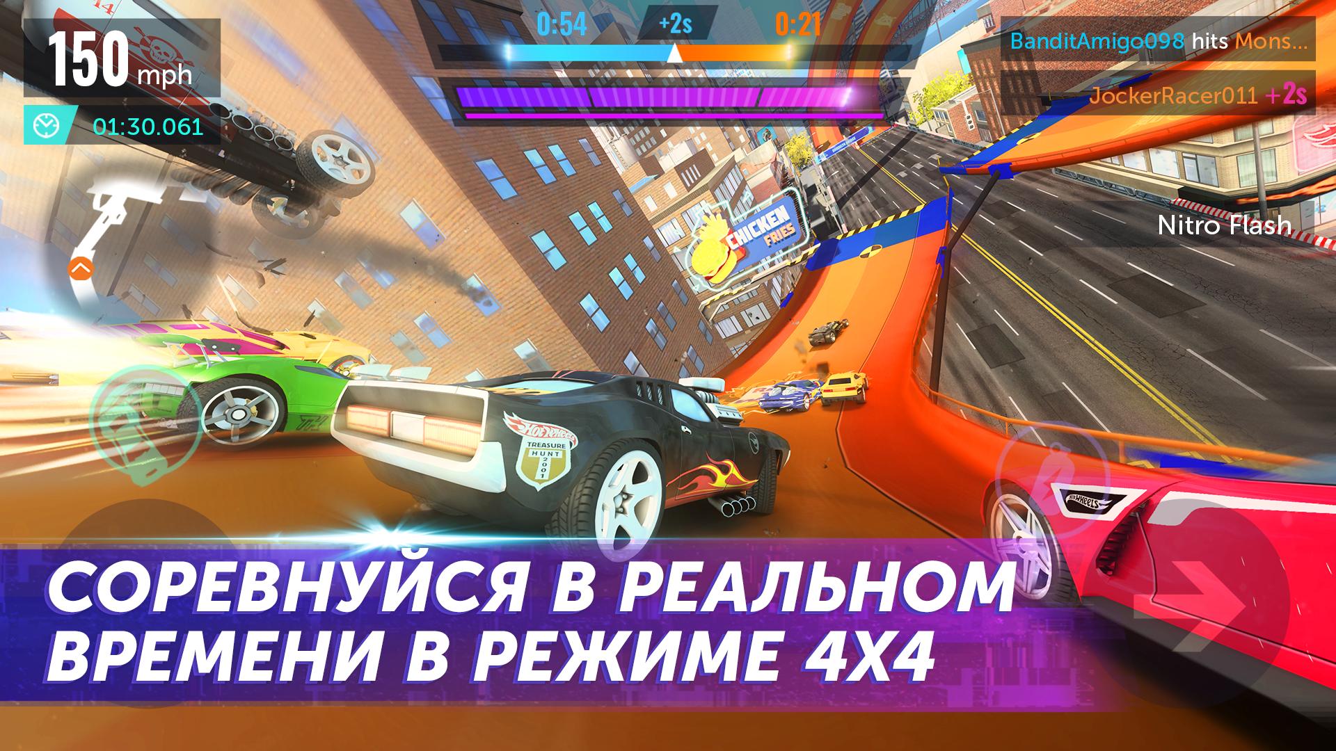 Скачать Hot Wheels Infinite Loop 1.35.0 для Android