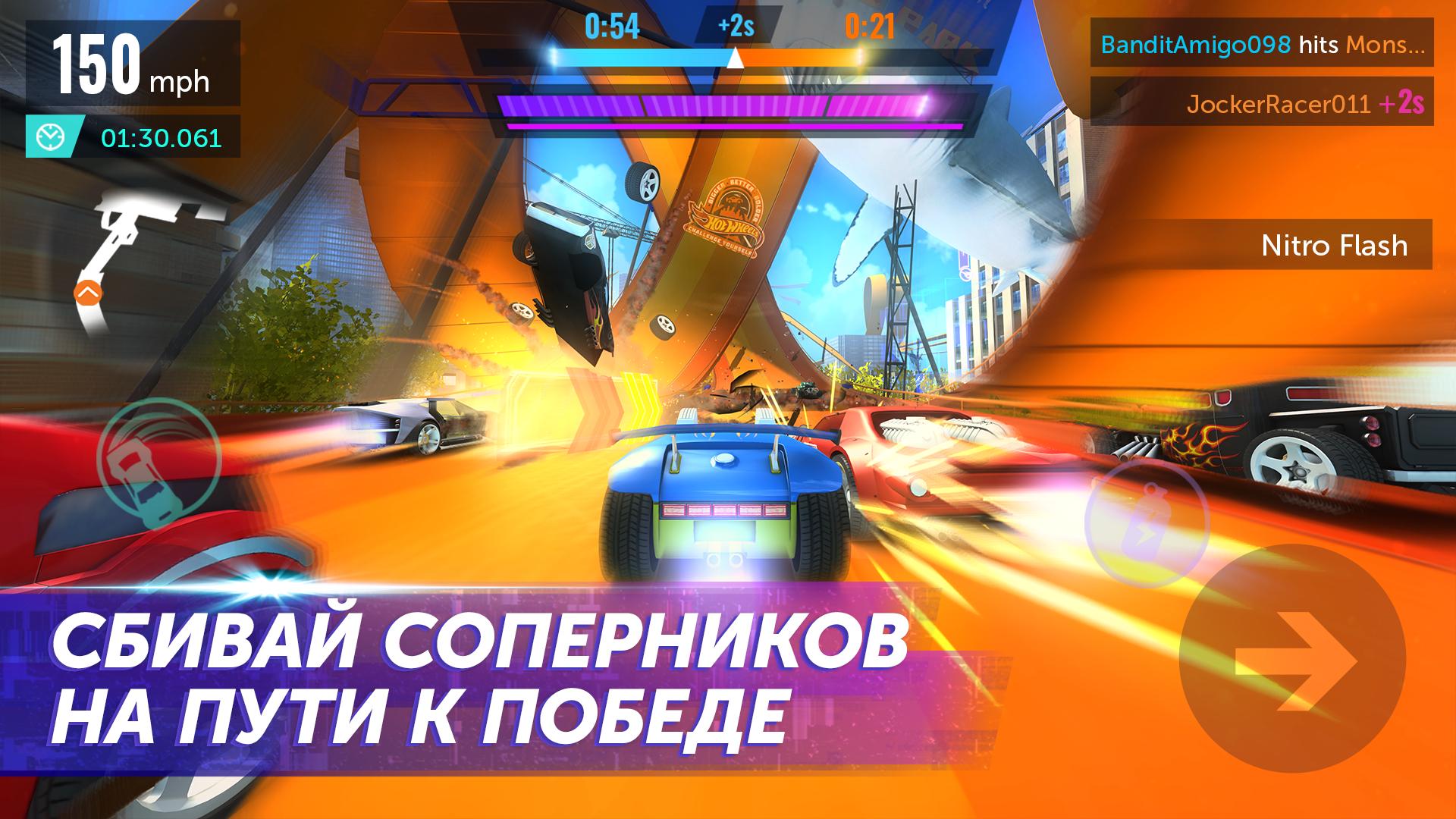 Скачать Hot Wheels Infinite Loop 1.35.0 для Android