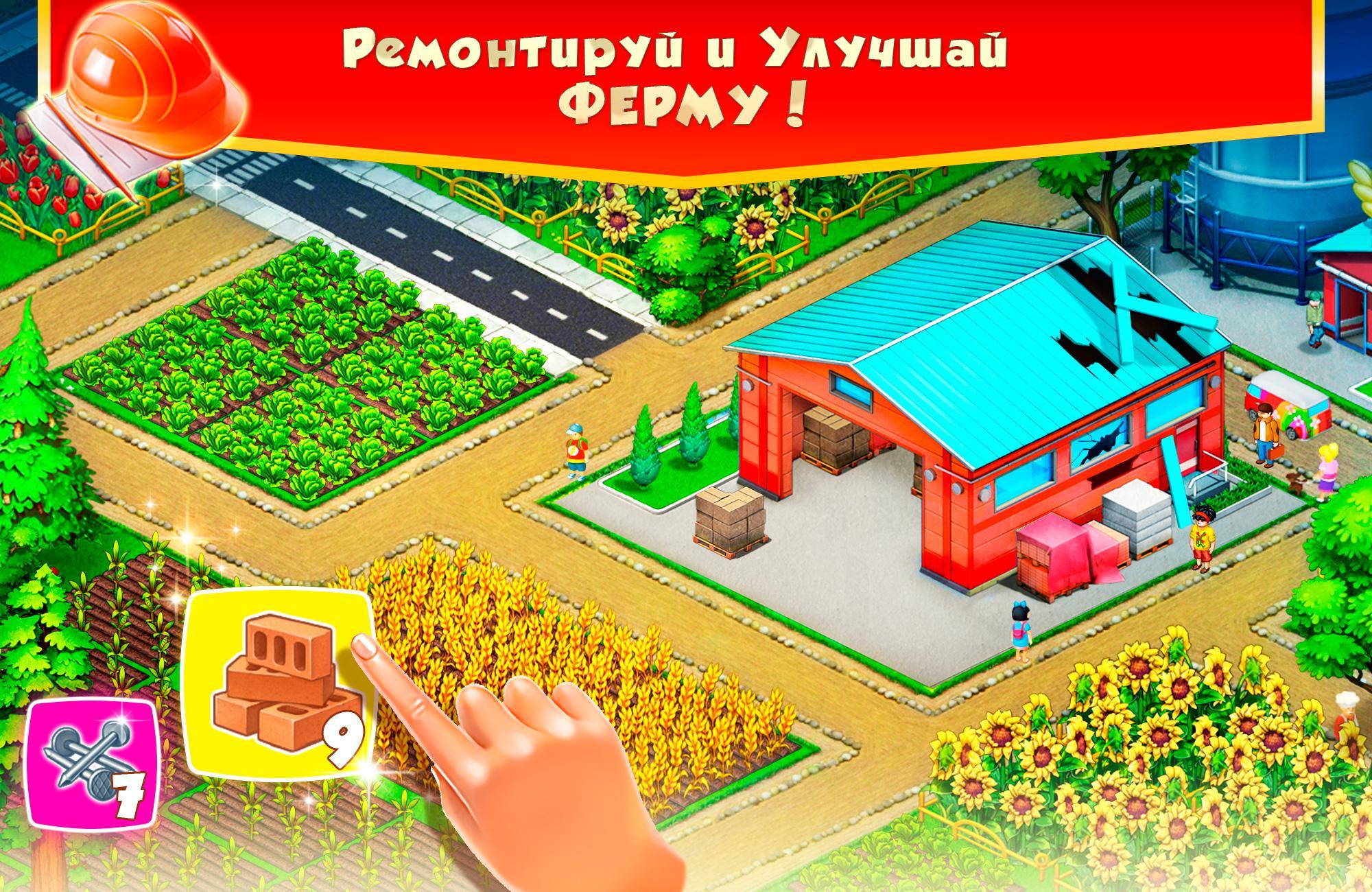 Скачать Mega Farm 1.5.0 для Android