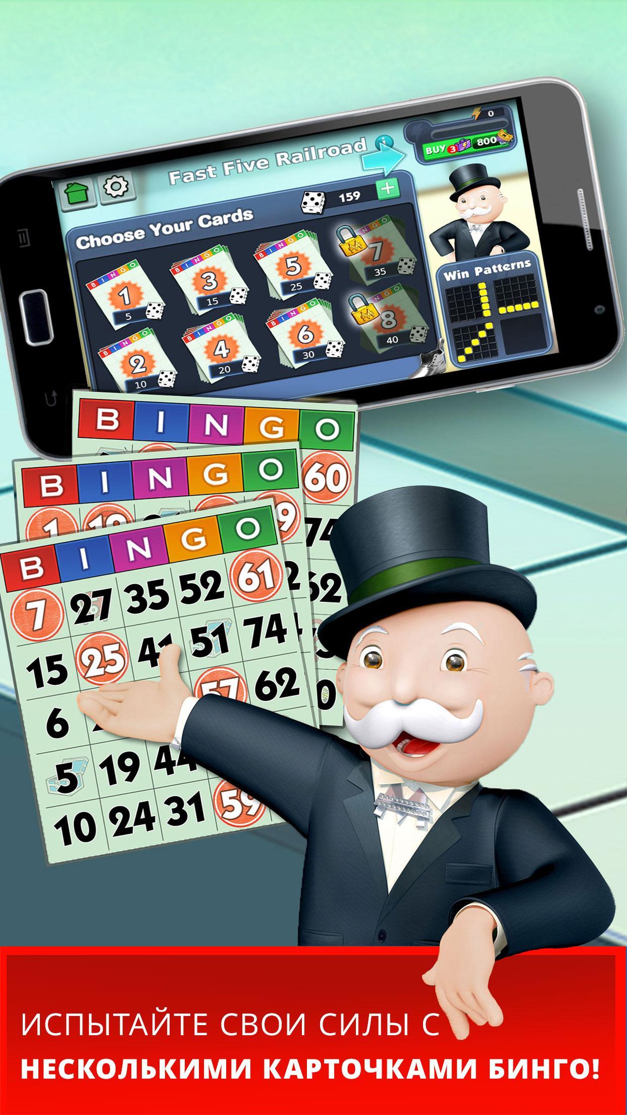 Скачать MONOPOLY Bingo 3.4.5 для Android