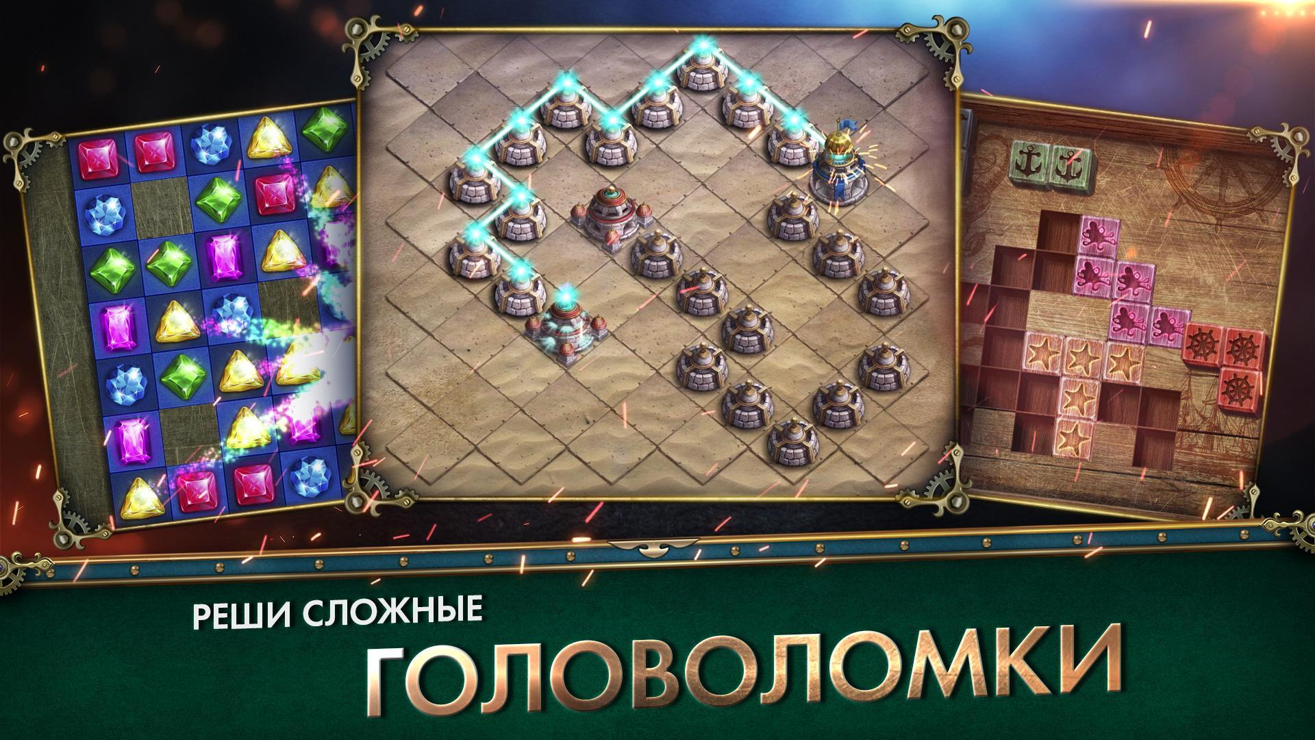 Скачать Time Guardians 1.0.34 для Android