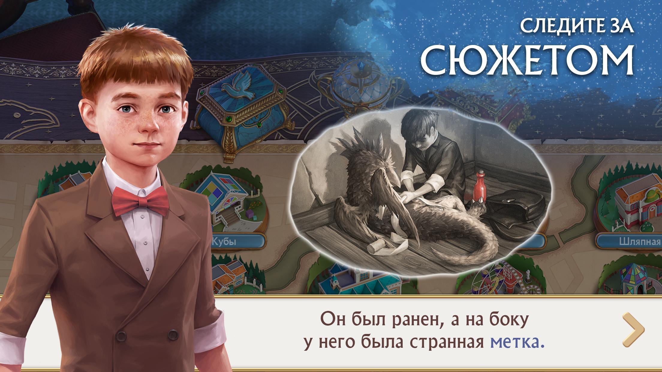 Скачать Ravenhill: Hidden Mystery 2.23.3 для Android