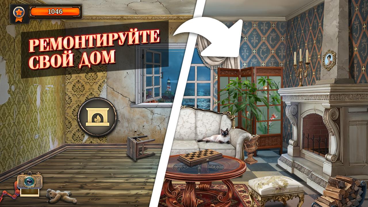 Скачать Coastal Hill Mystery – искать предметы на русском 1.23.23 для  Android