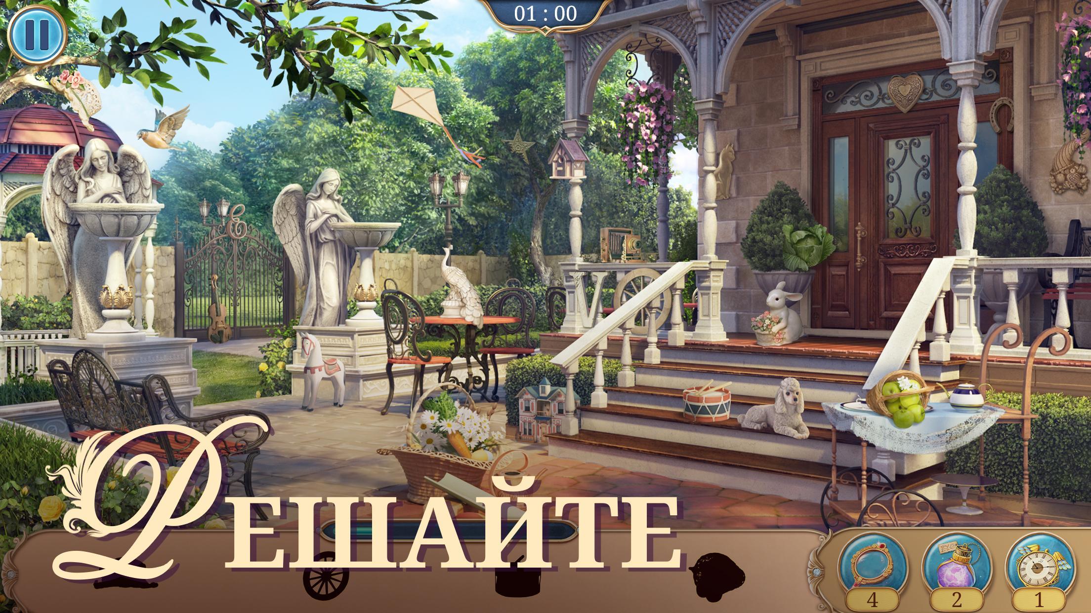 Скачать Seekers Notes: Hidden Objects 2.47.1 для Android