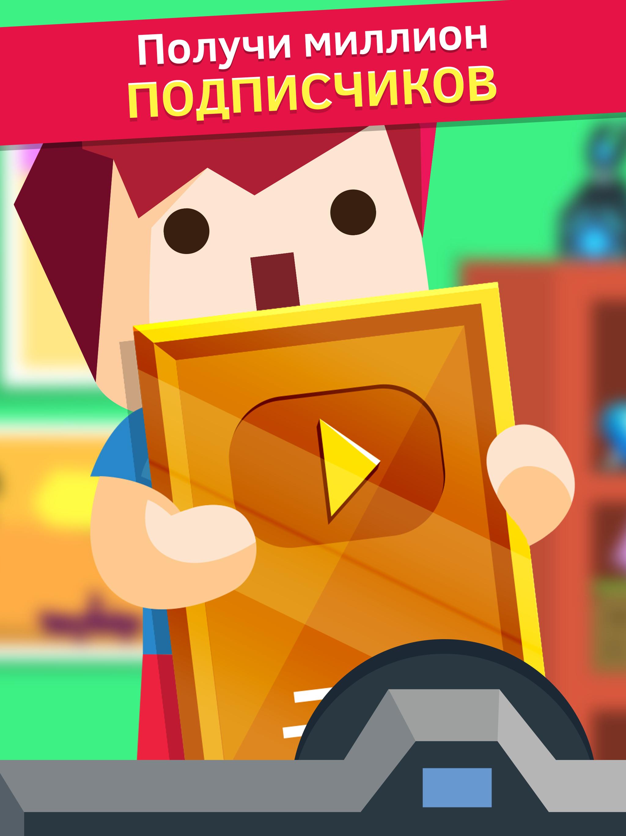 Скачать Vlogger Go Viral 2.43.41 для Android