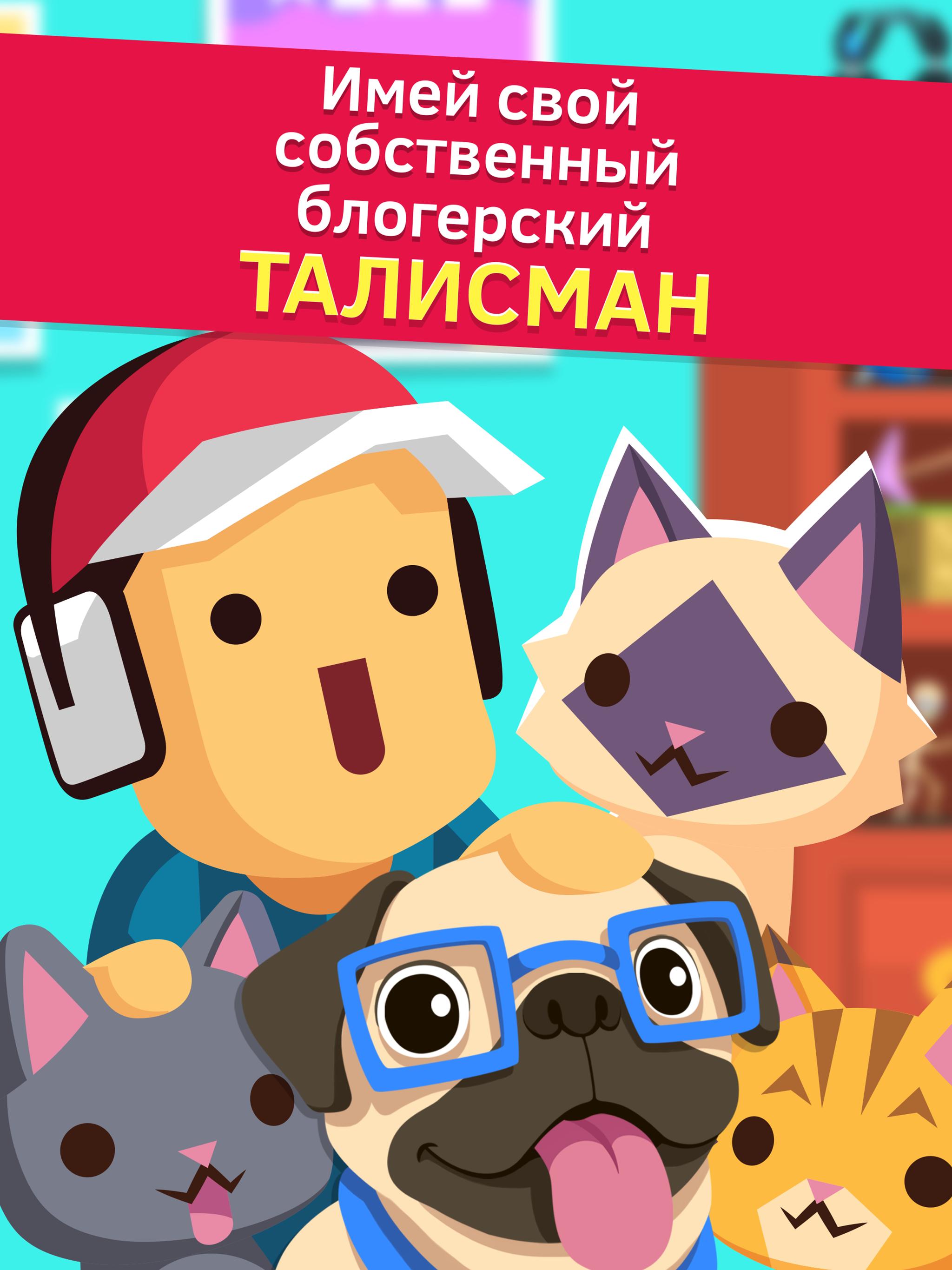 Скачать Vlogger Go Viral 2.43.41 для Android