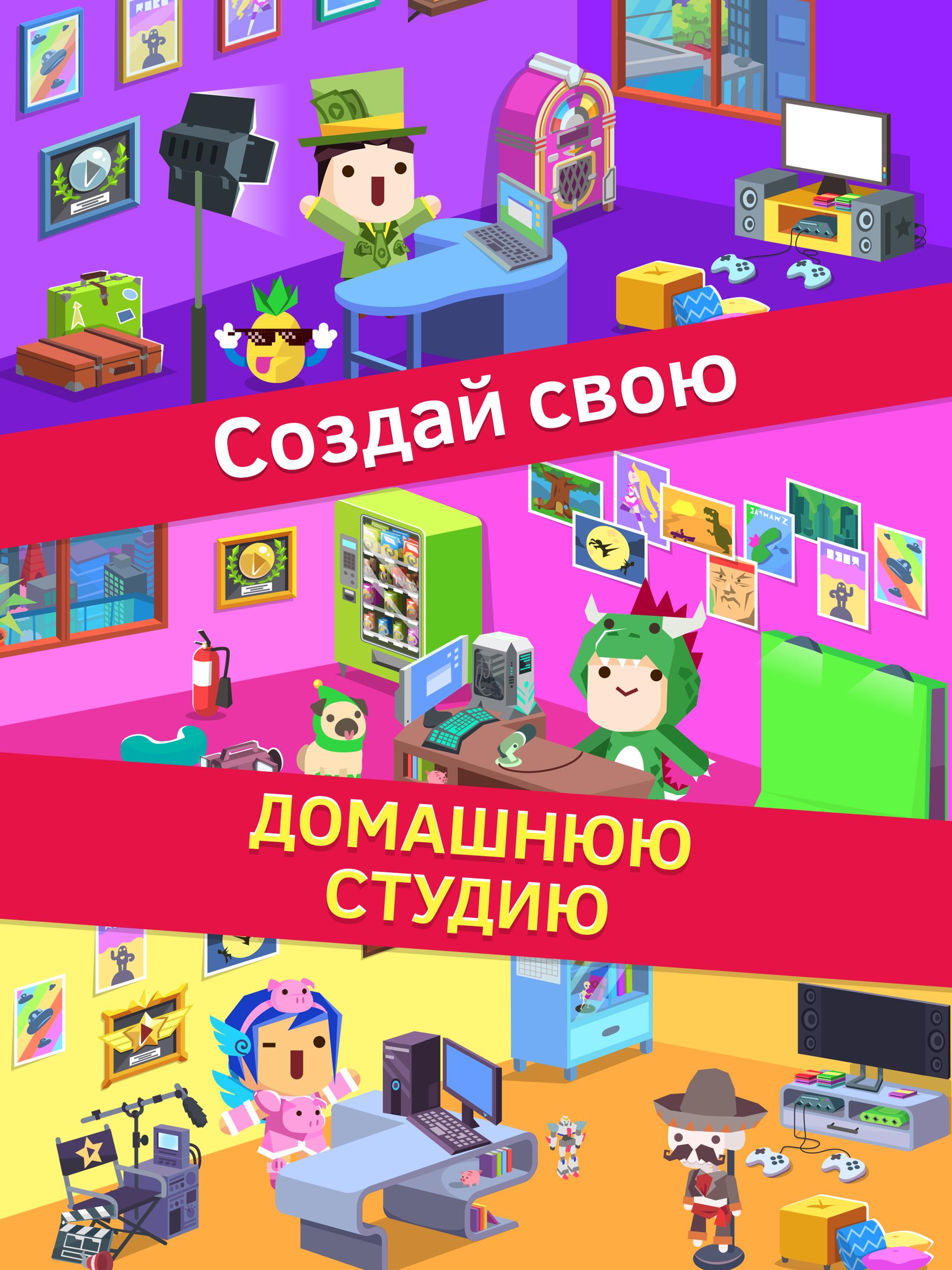 Скачать Vlogger Go Viral 2.43.41 для Android