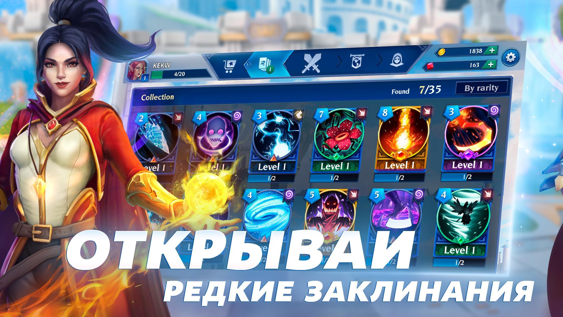 Скачать Manastorm: Arena of Legends 1.8.2 для Android