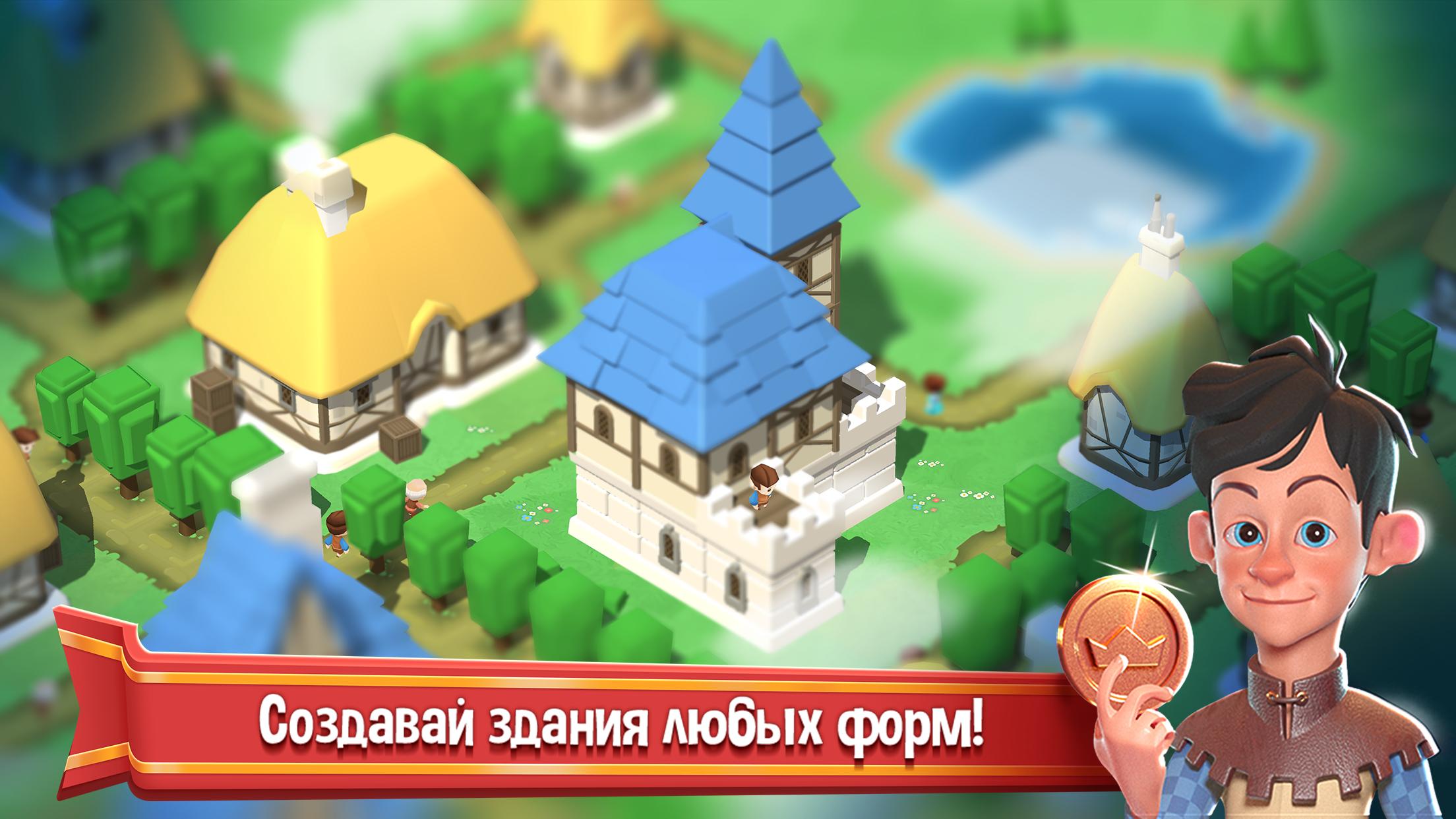 Скачать Crafty Town 0.8.473 для Android