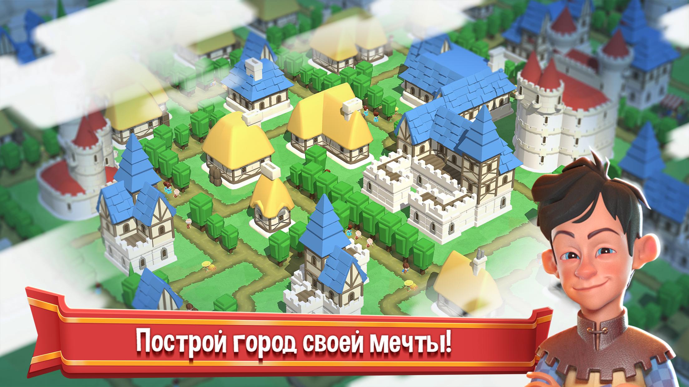 Скачать Crafty Town 0.8.473 для Android