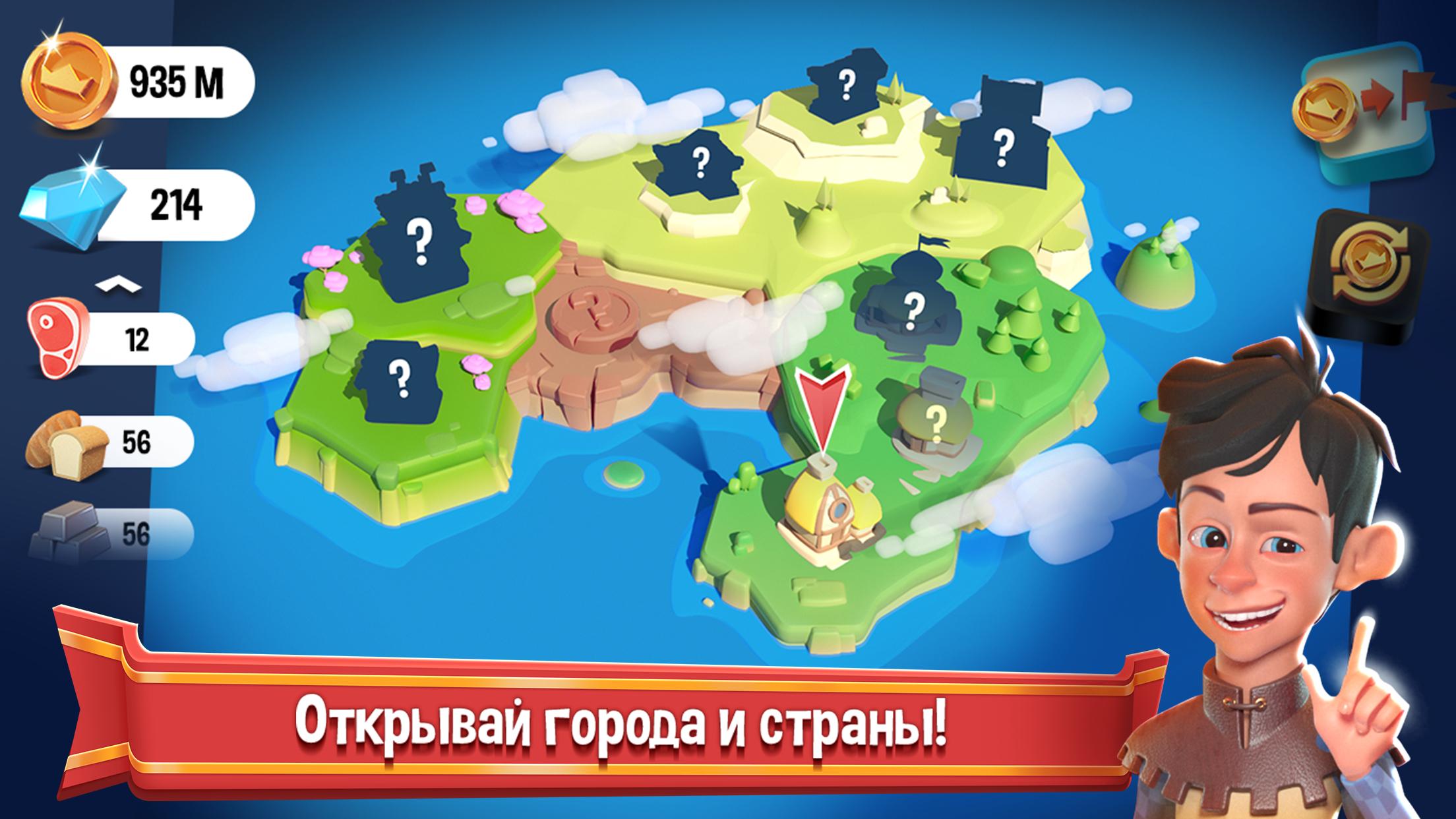 Скачать Crafty Town 0.8.473 для Android