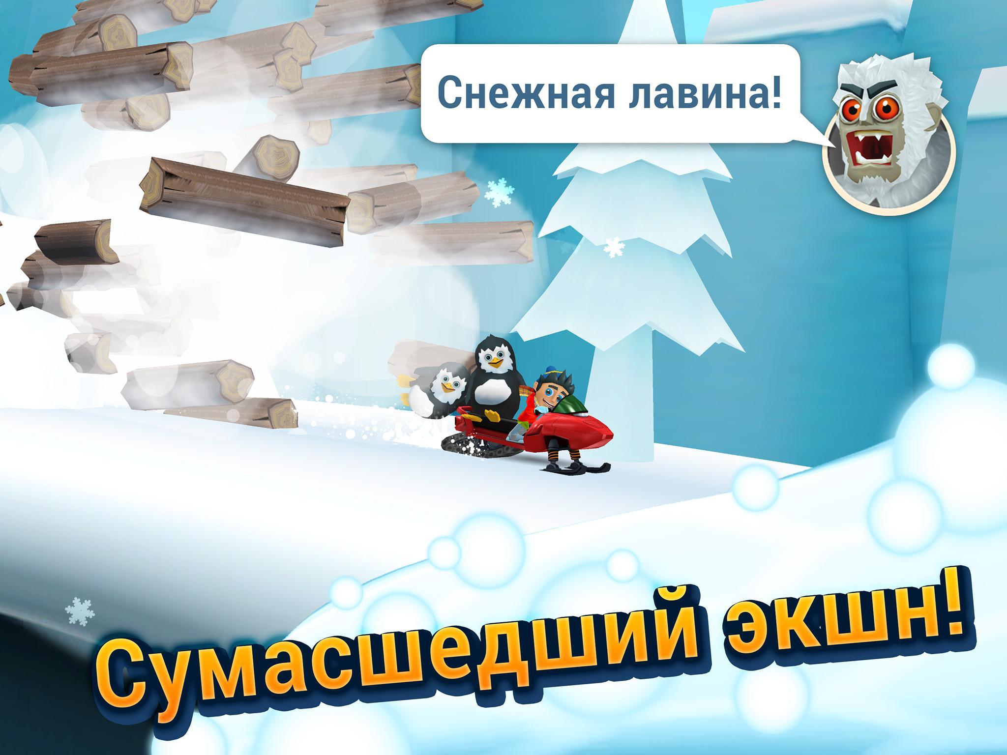 Скачать Ski Safari 2 1.5.1279 для Android