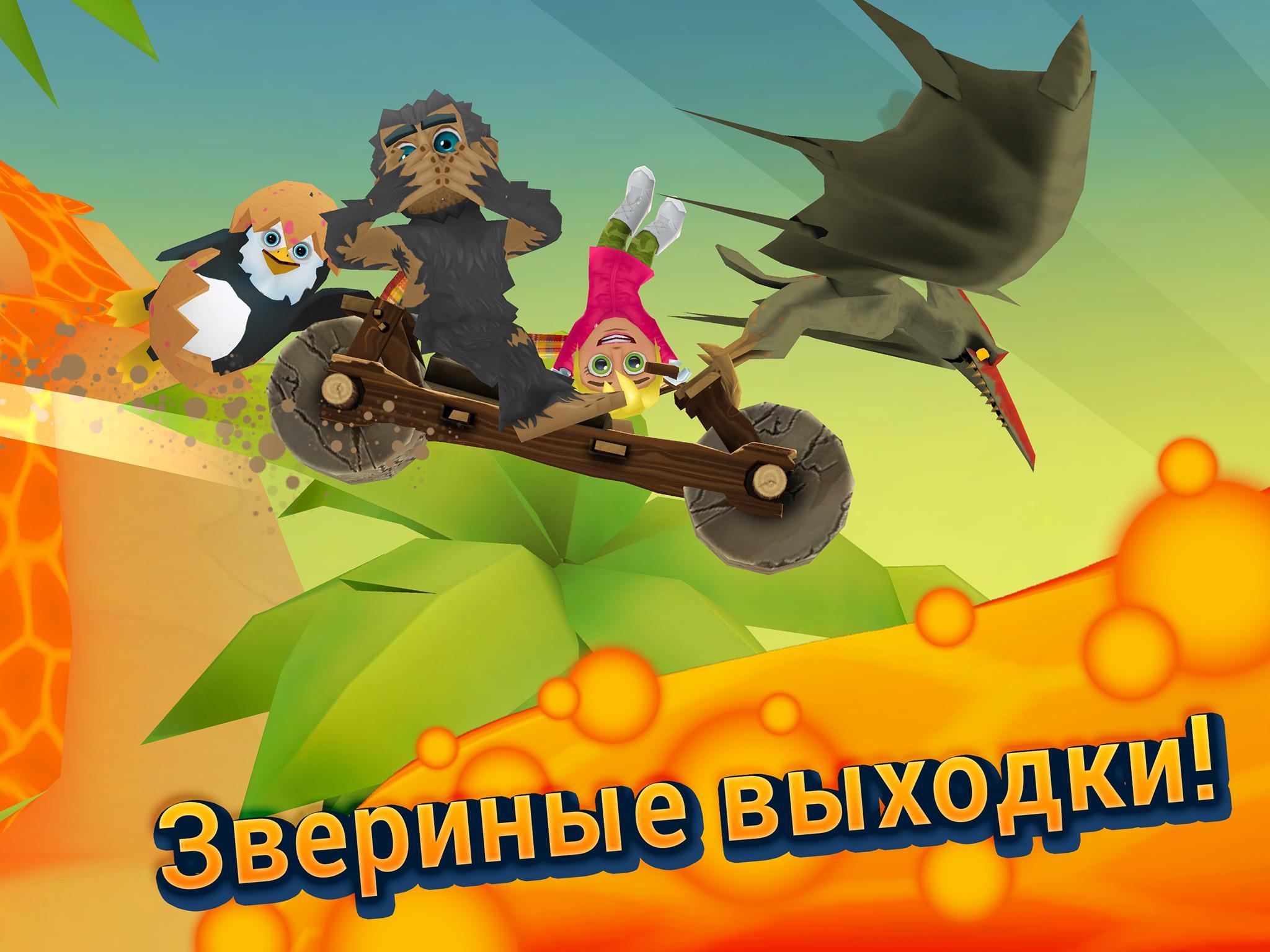 Скачать Ski Safari 2 1.5.1279 для Android