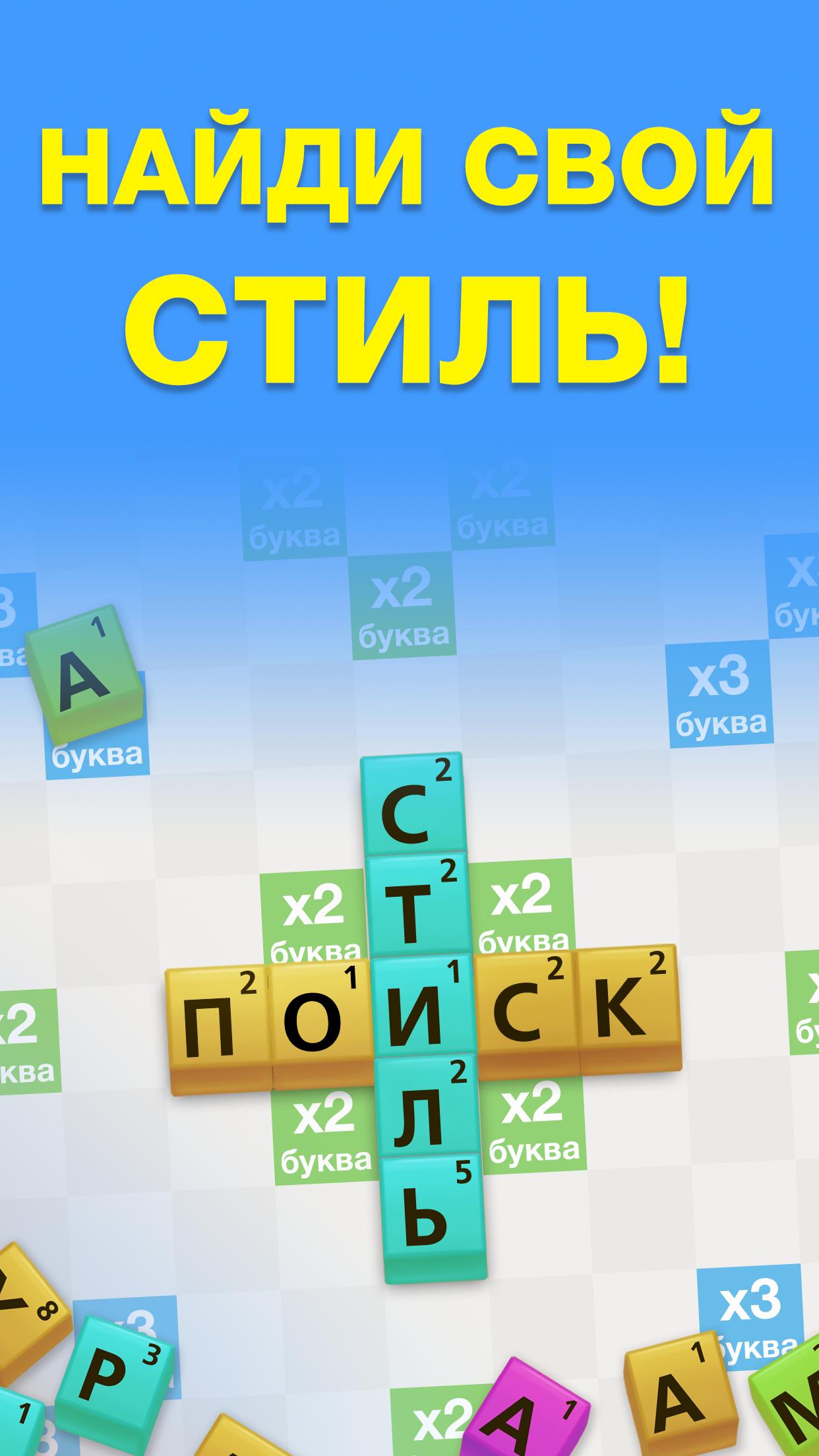 Скачать Эрудит с Друзьями 3.17 для Android