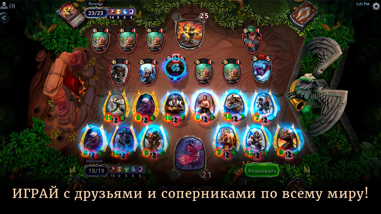 Скачать Eternal: Card Game 1.51.3 для Android