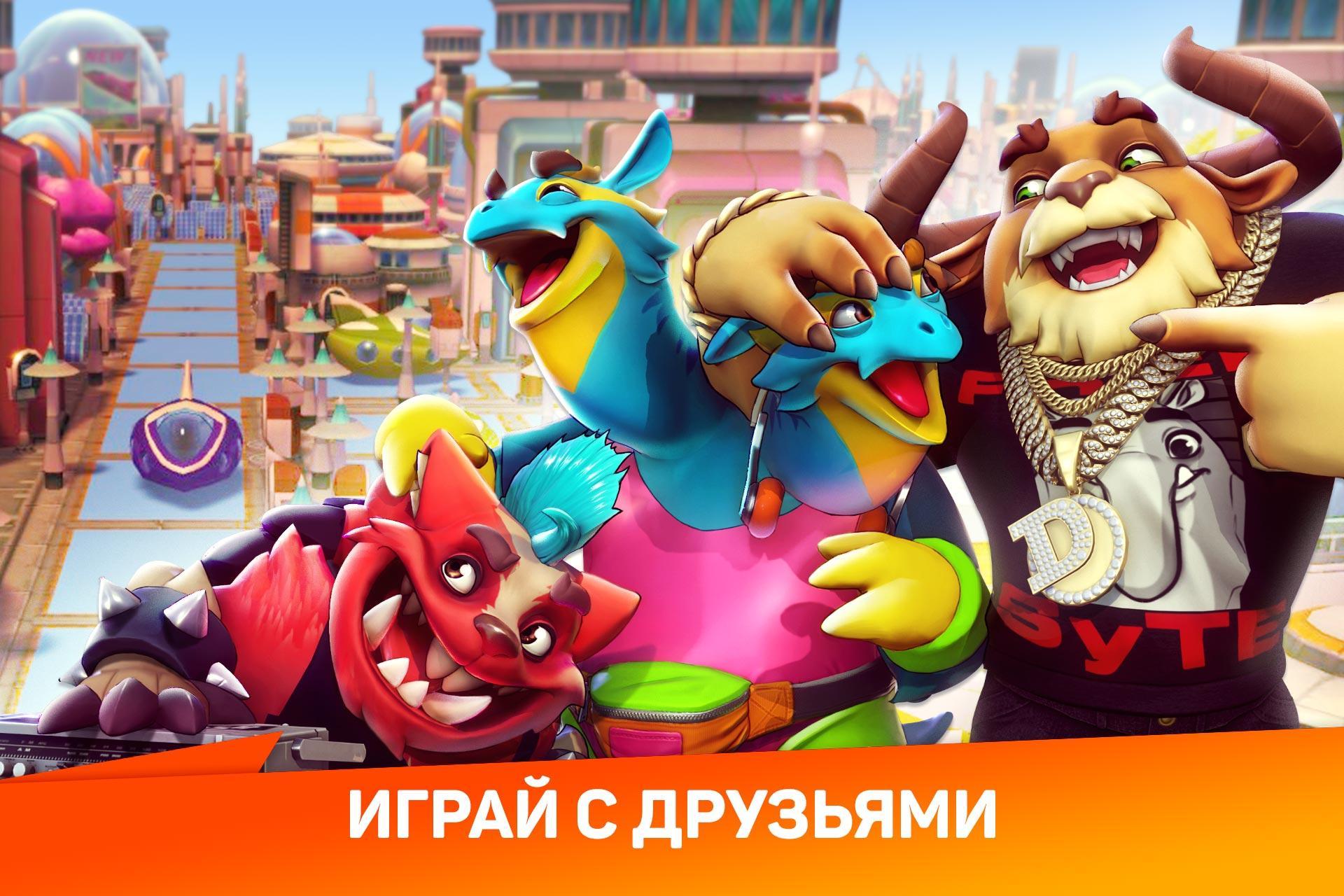 Скачать Monsters With Attitude 1.1.1 для Android