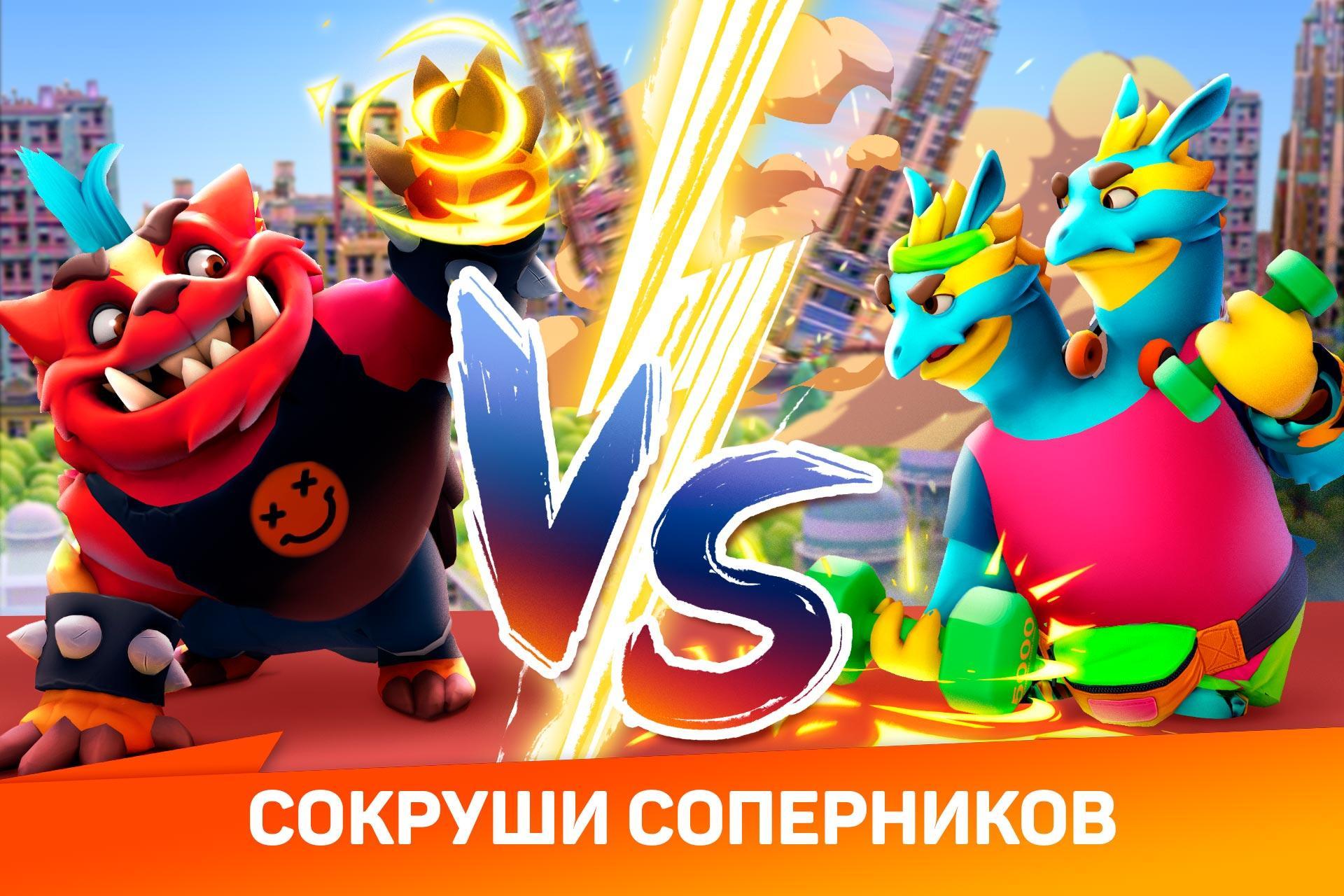 Скачать Monsters With Attitude 1.1.1 для Android