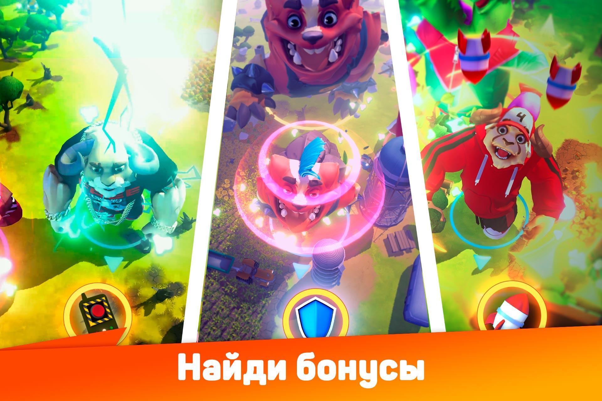 Скачать Monsters With Attitude 1.1.1 для Android