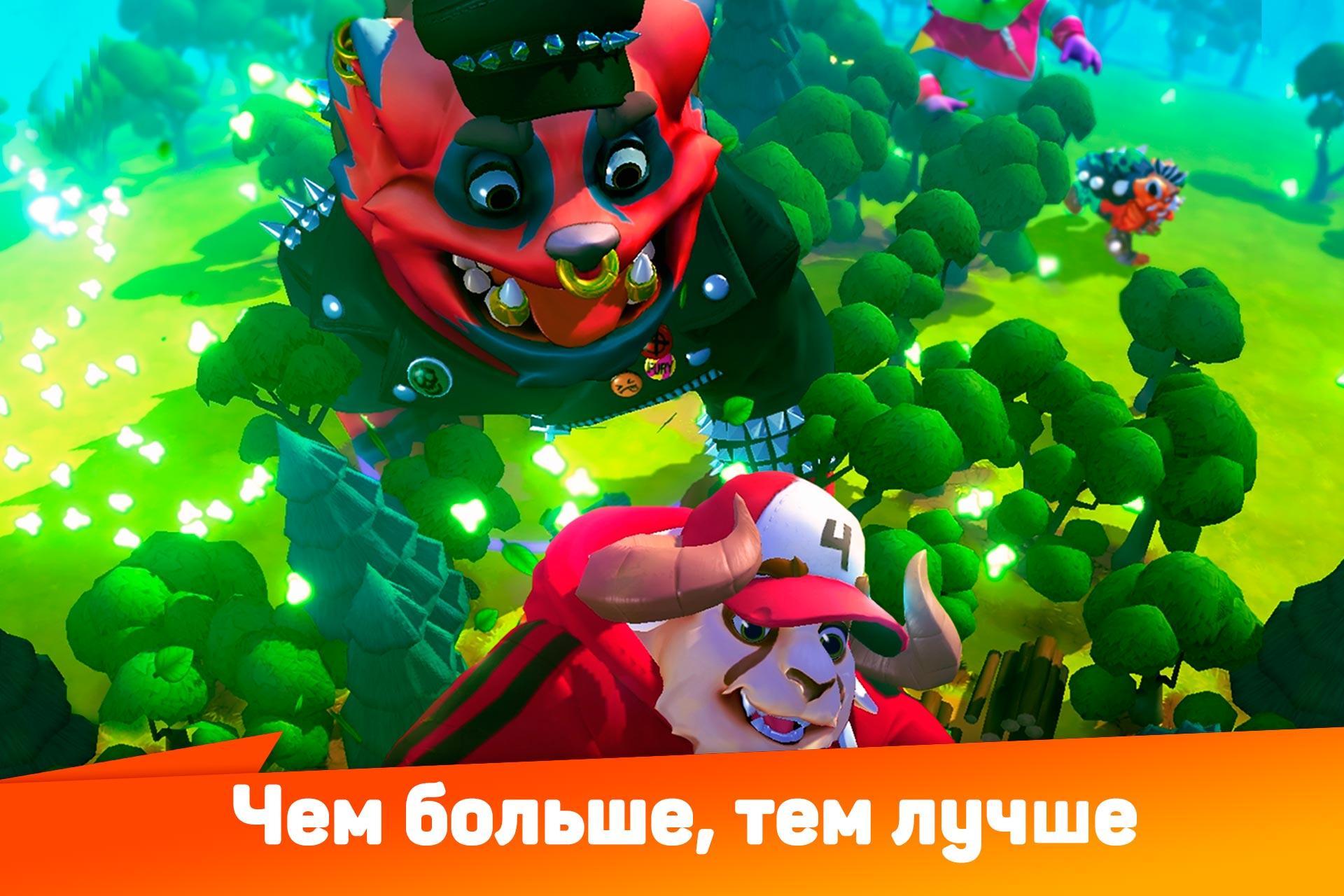 Скачать Monsters With Attitude 1.1.1 для Android