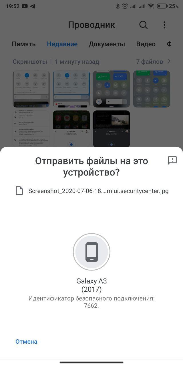 Google выпустил аналог AirDrop на Android: кому он доступен и как им  пользоваться