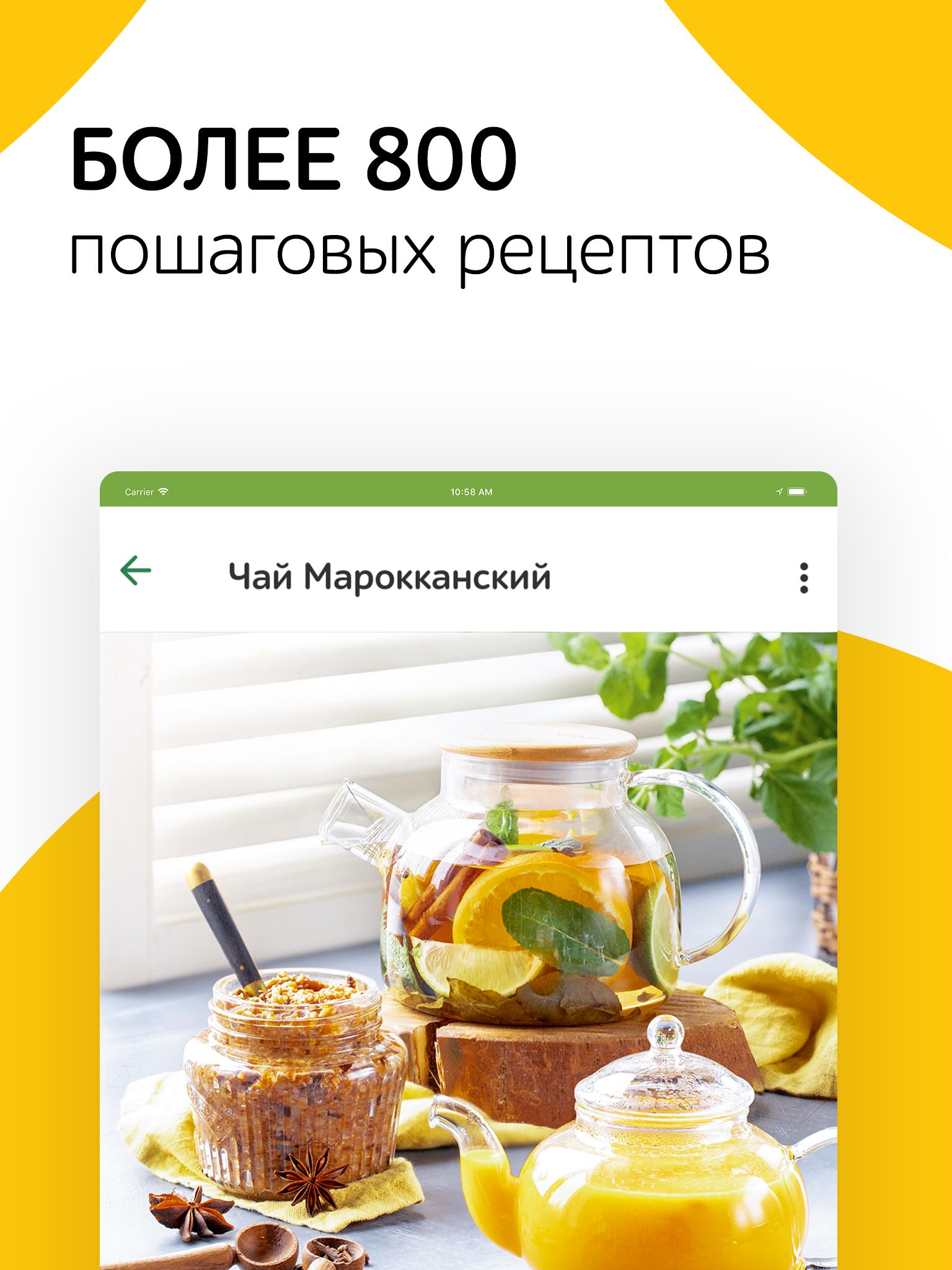 Скачать Утконос 4.55.1 для Android