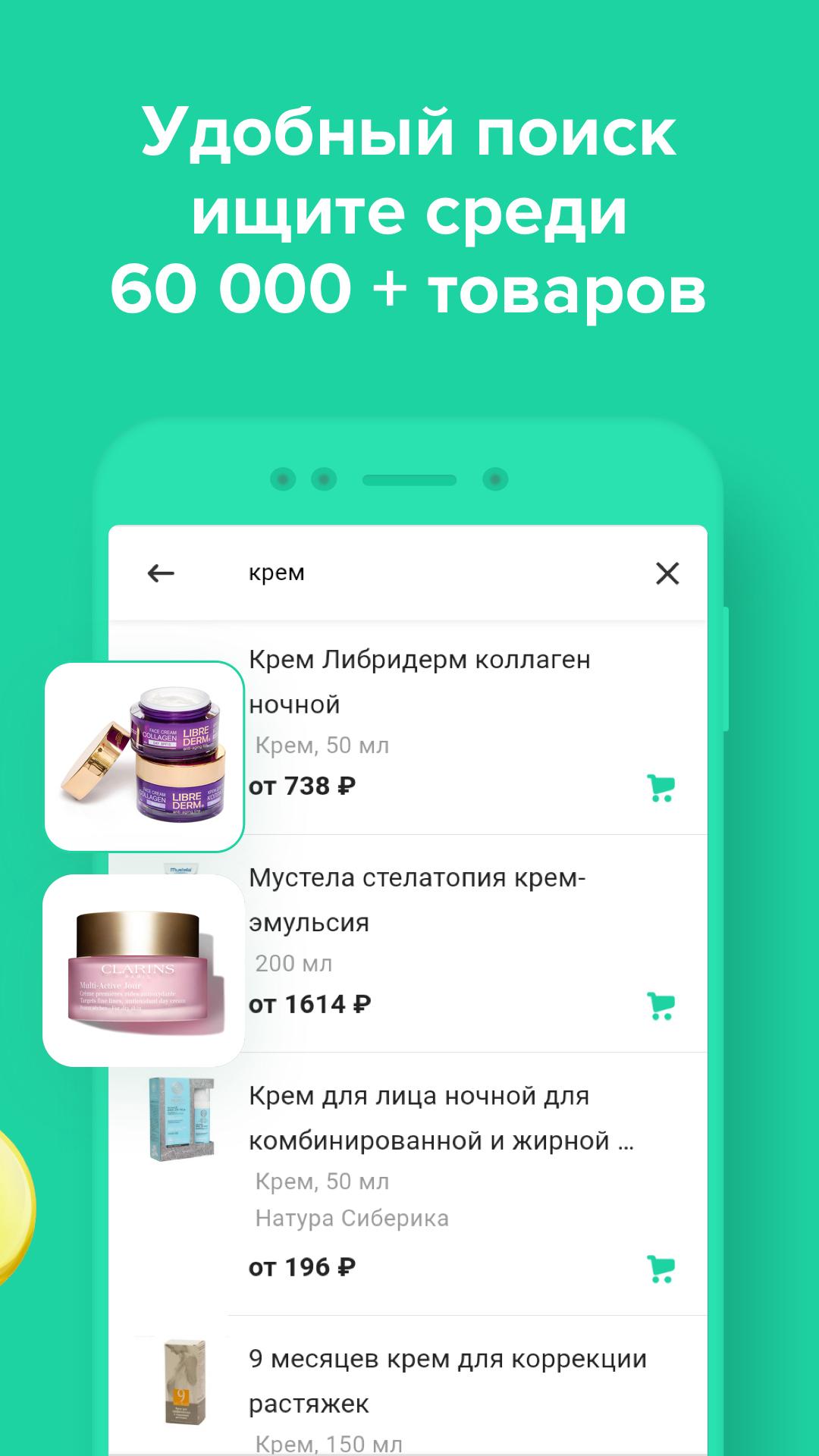 Скачать Все Аптеки 4.5.6 для Android