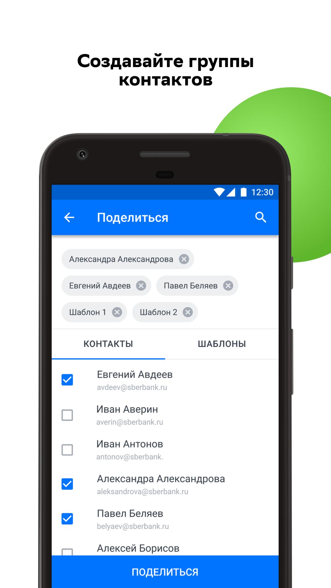 Скачать СберФайлы 3.32.0 для Android