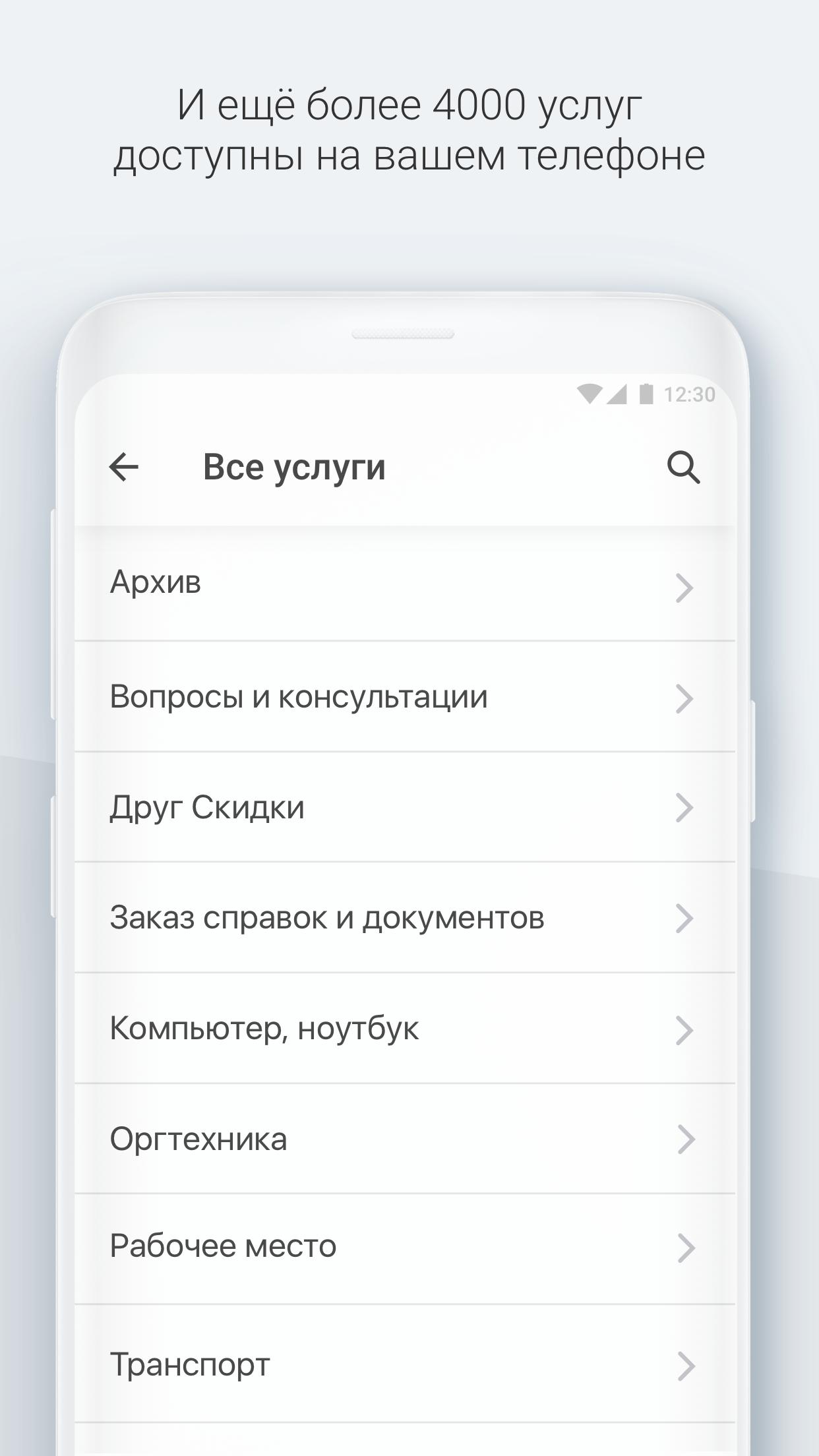 Скачать Мой ДРУГ 04.084.1 для Android