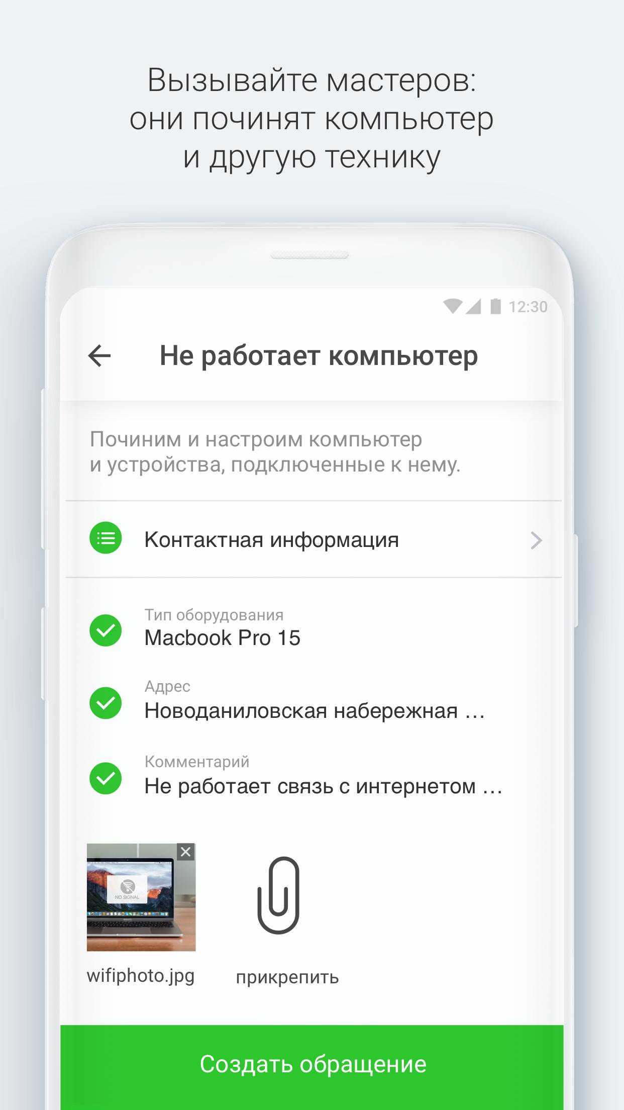 Скачать Мой ДРУГ 04.084.1 для Android