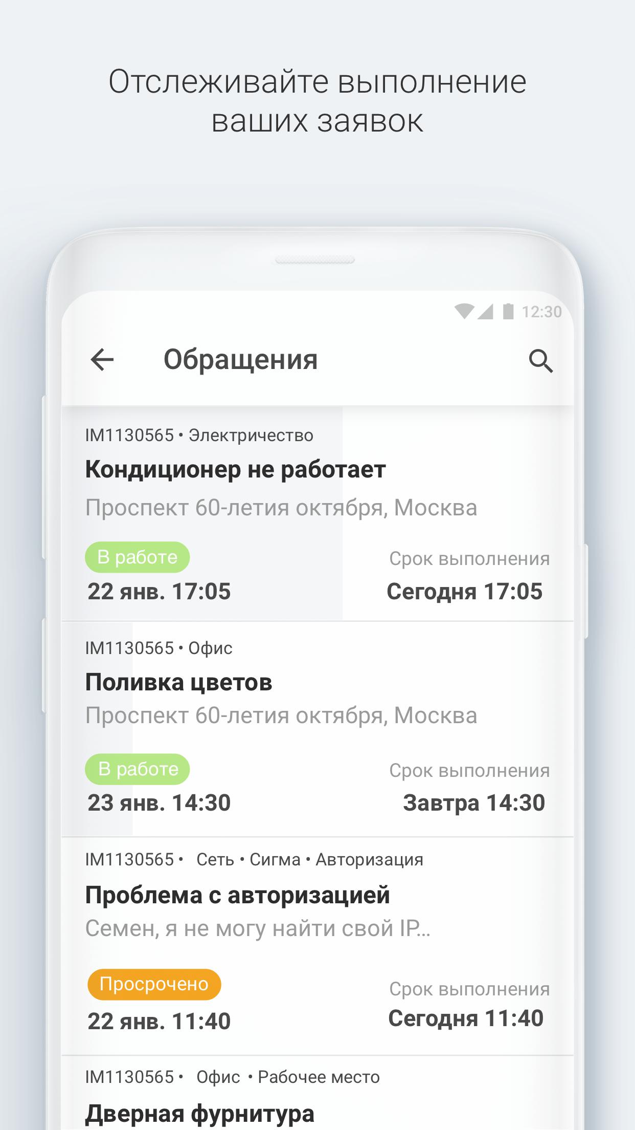 Скачать Мой ДРУГ 04.084.1 для Android