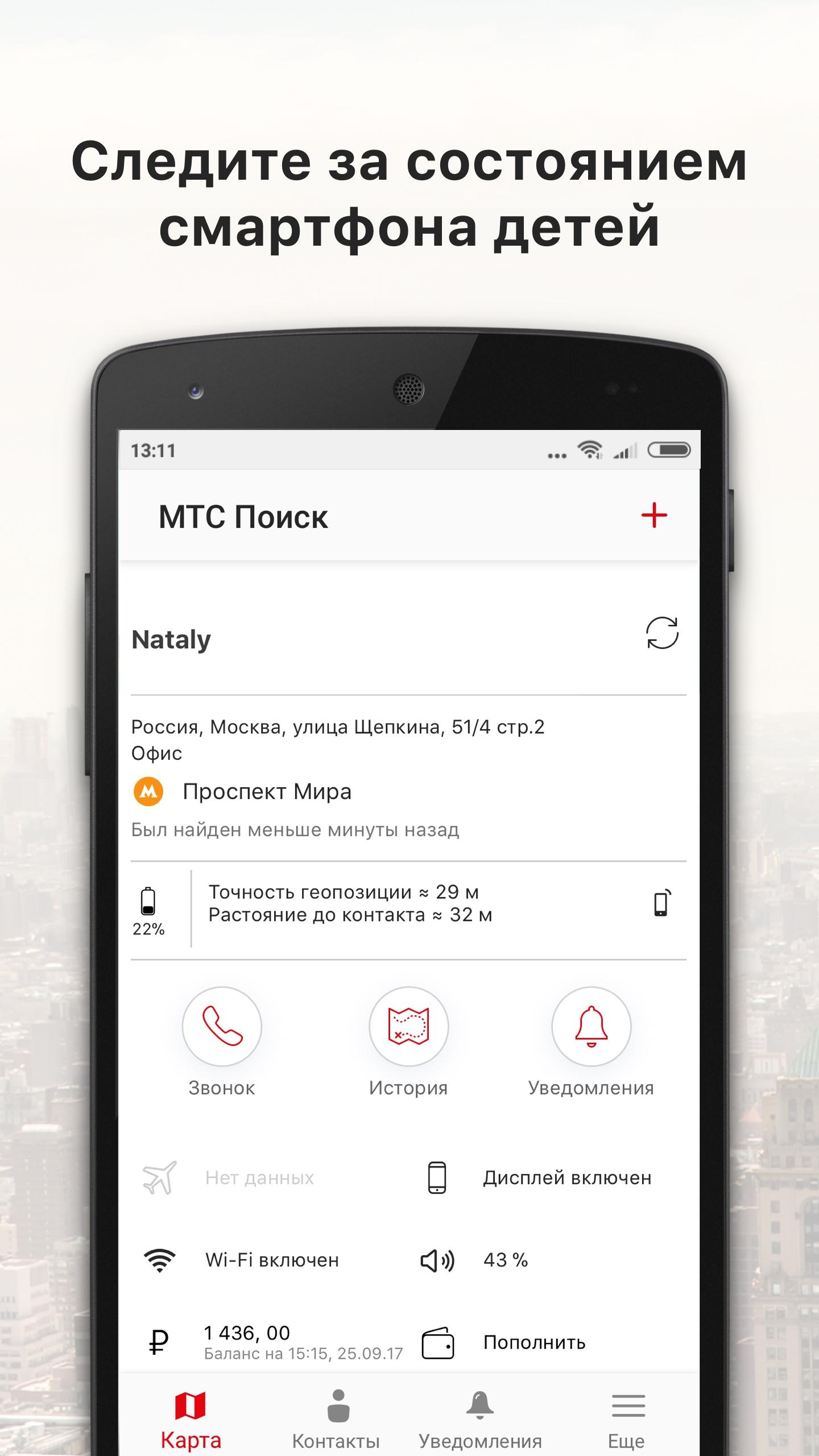 Скачать Мой Поиск 2.4.1.5460 для Android