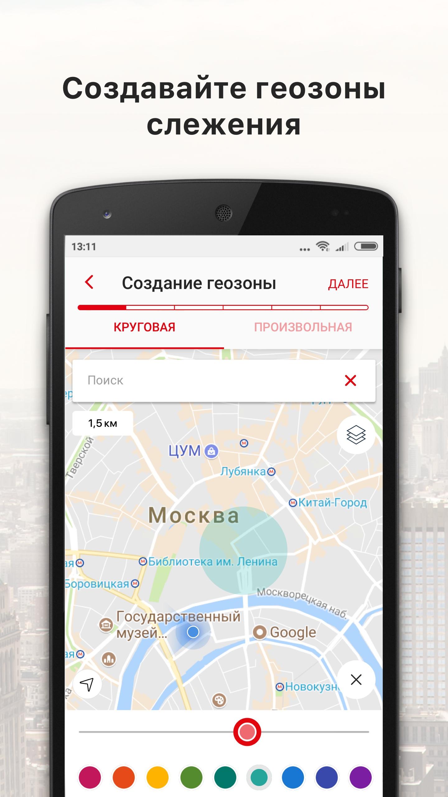 Скачать Мой Поиск 2.4.1.5460 для Android