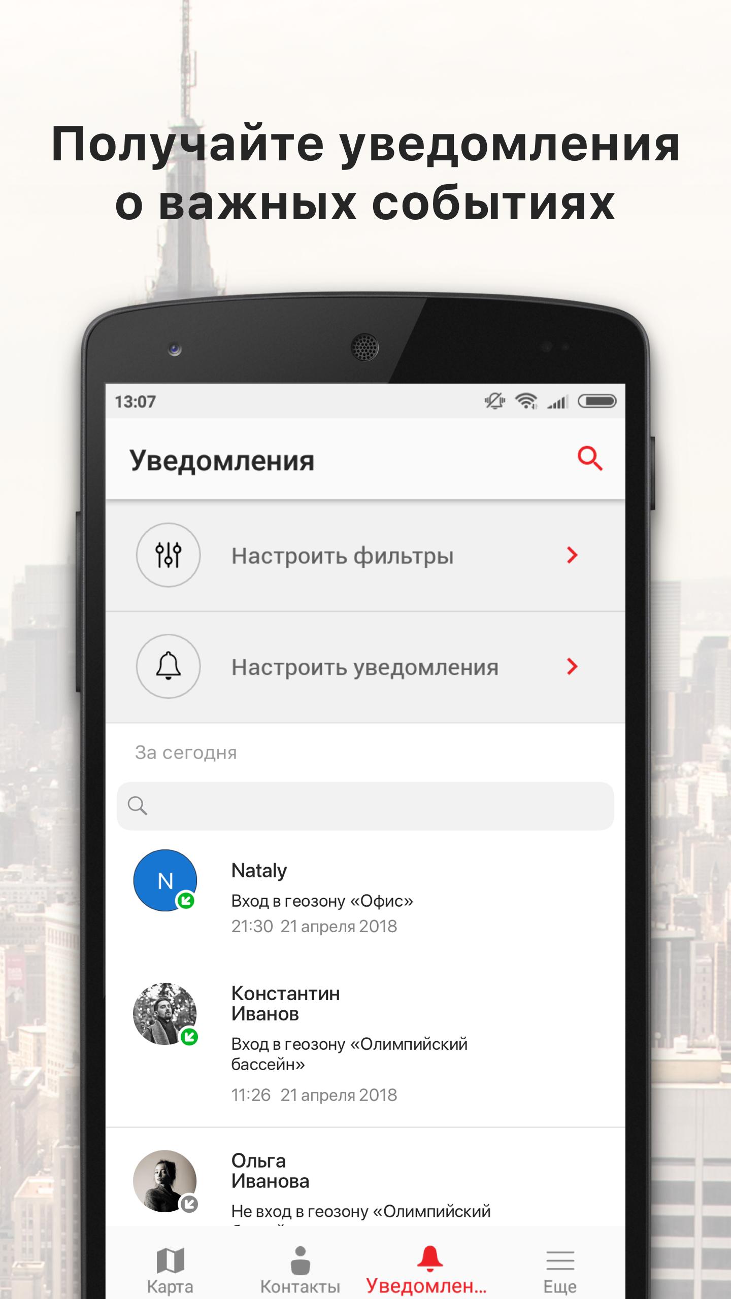 Скачать Мой Поиск 2.4.1.5460 для Android