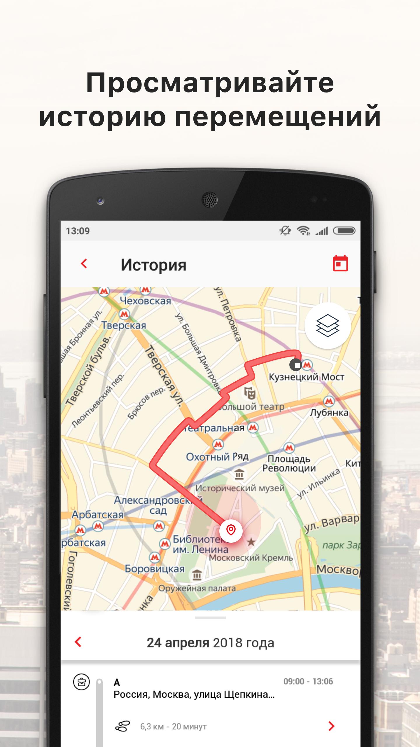 Скачать Мой Поиск 2.4.1.5460 для Android